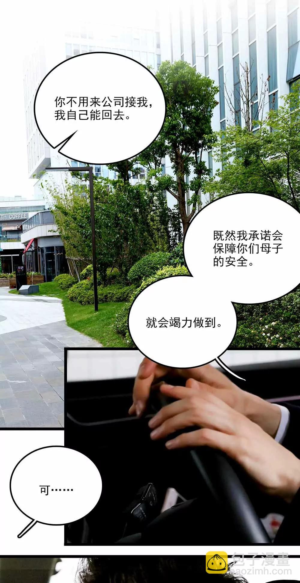 《爱满荆棘（真人漫）》94 第13页