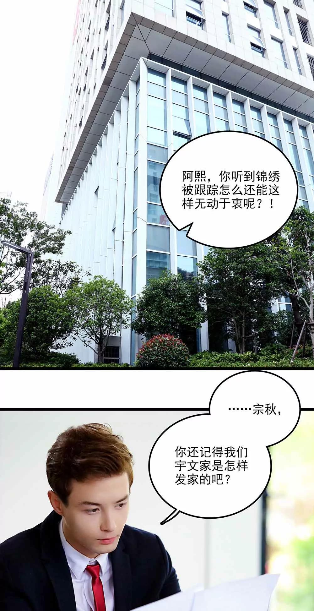 《爱满荆棘（真人漫）》94 第1页