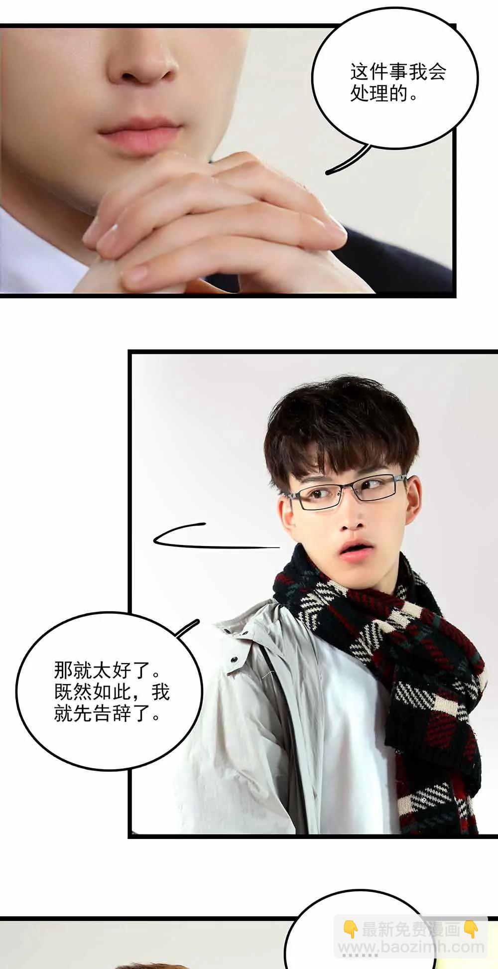 《爱满荆棘（真人漫）》94 第5页