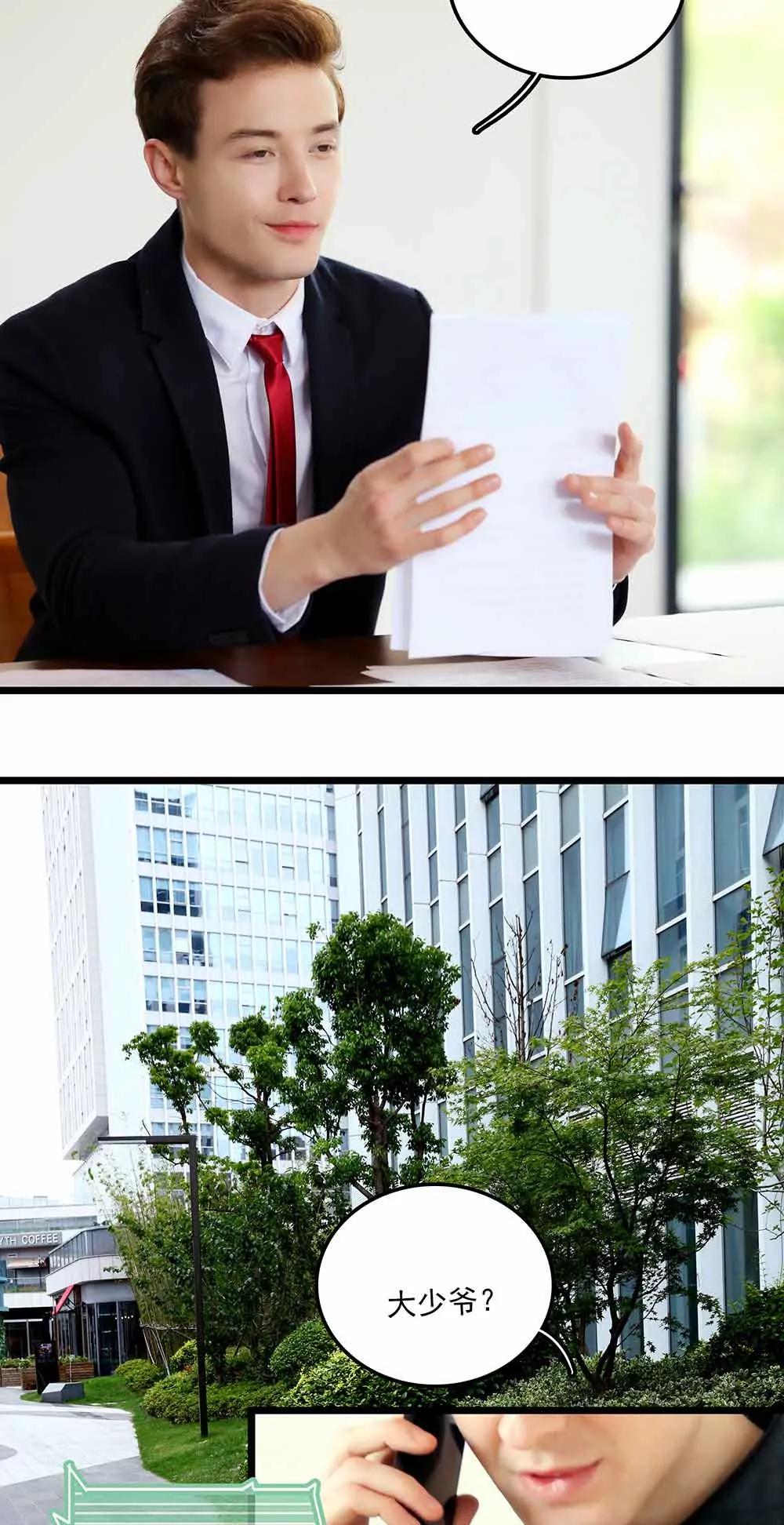 《爱满荆棘（真人漫）》94 第6页