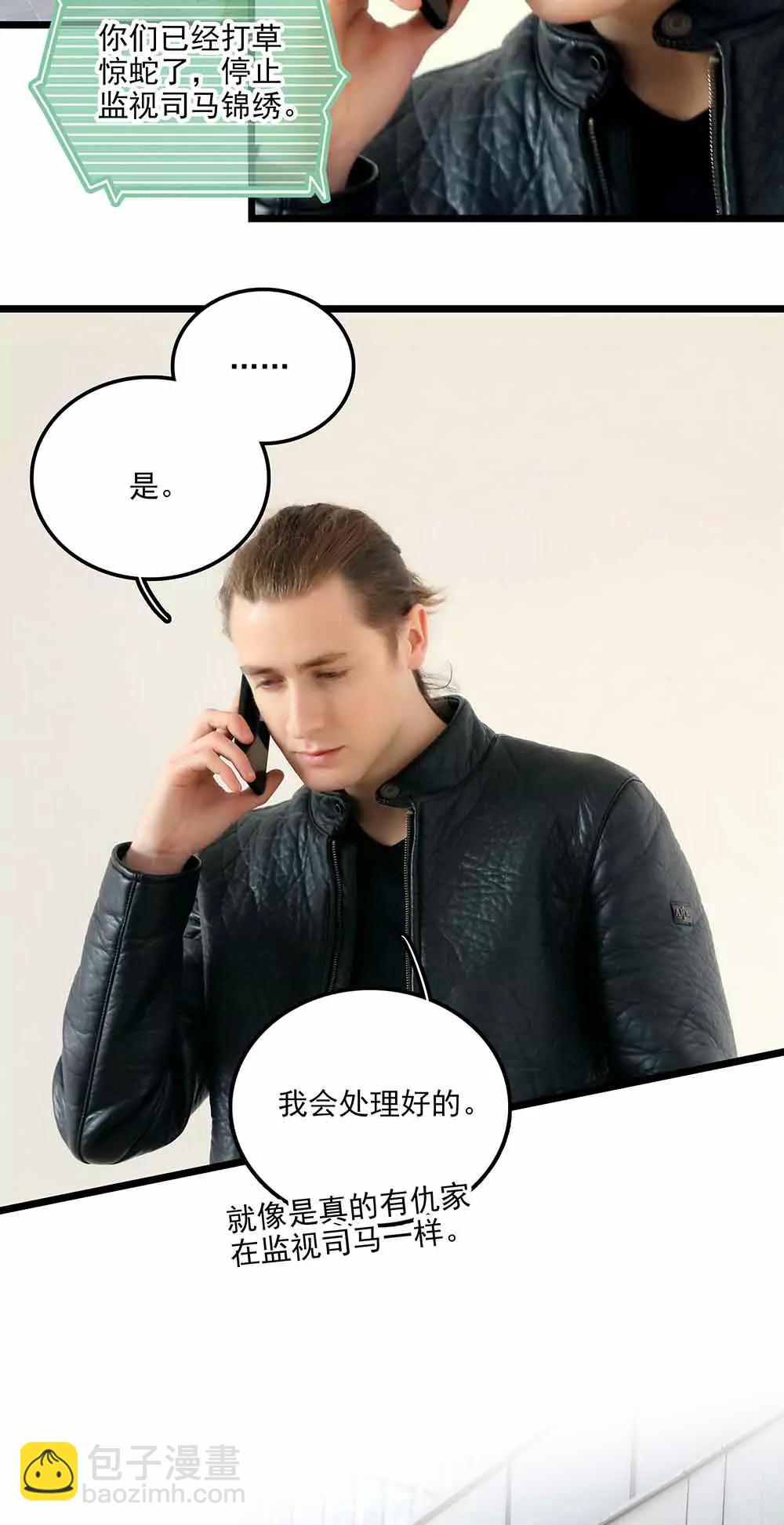 《爱满荆棘（真人漫）》94 第7页
