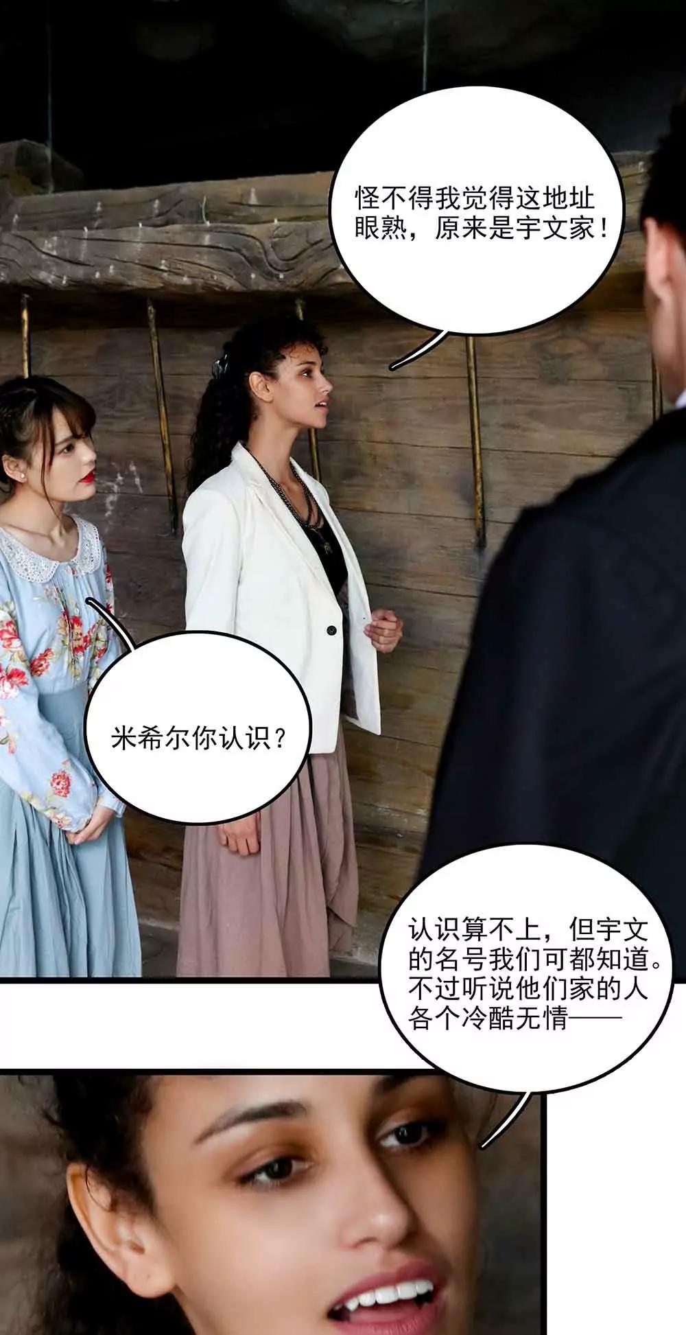 《爱满荆棘（真人漫）》97 第13页