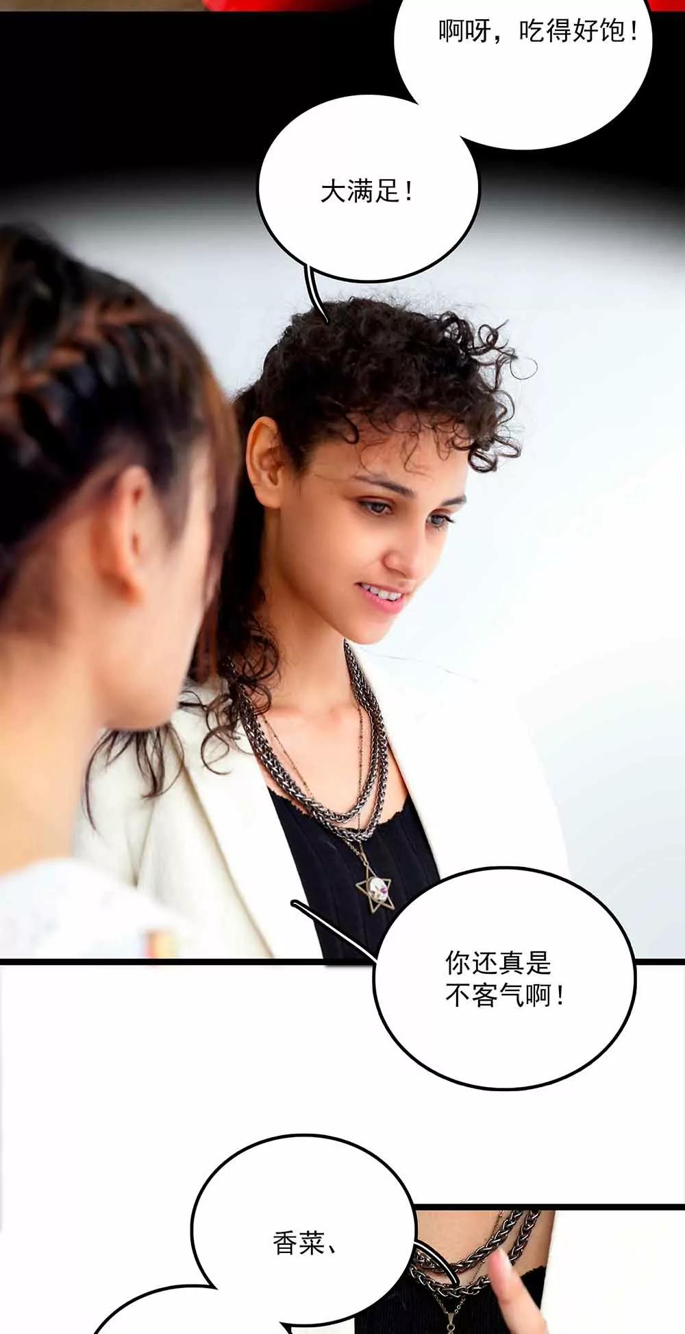 《爱满荆棘（真人漫）》99 第11页