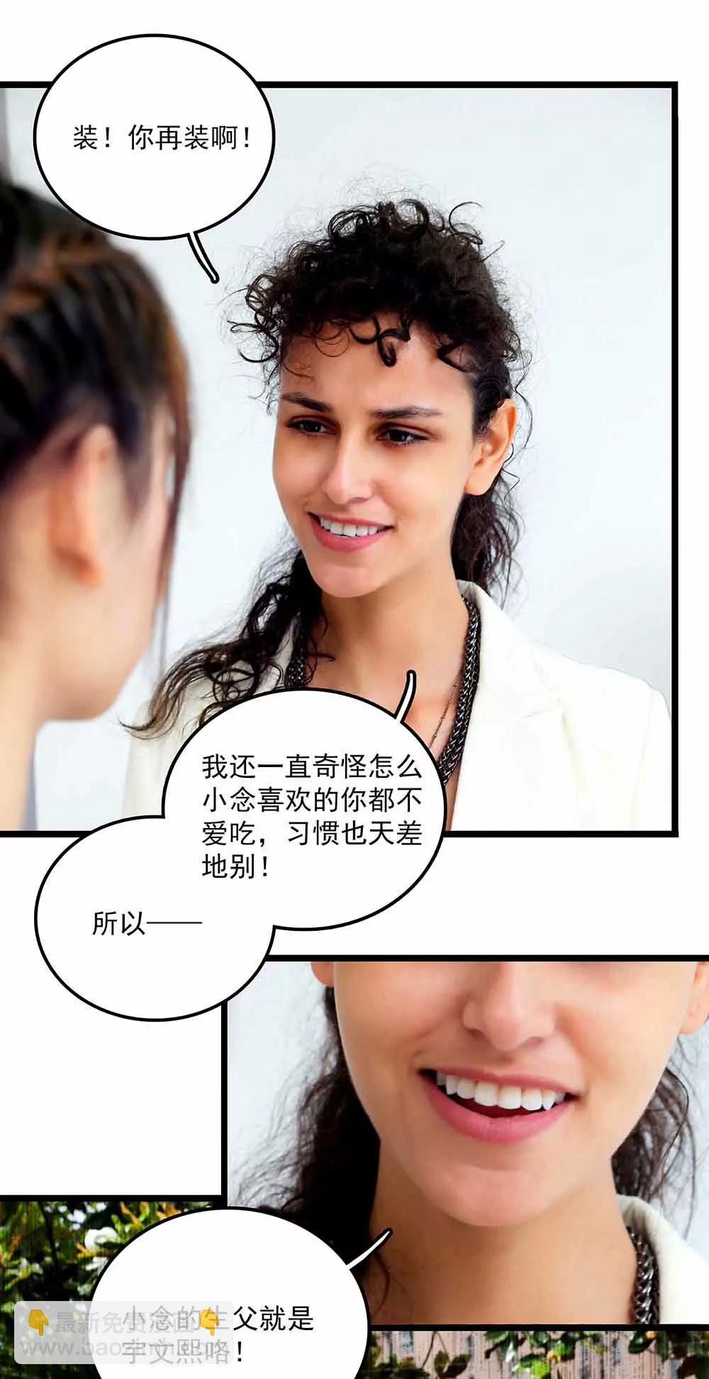 《爱满荆棘（真人漫）》99 第13页
