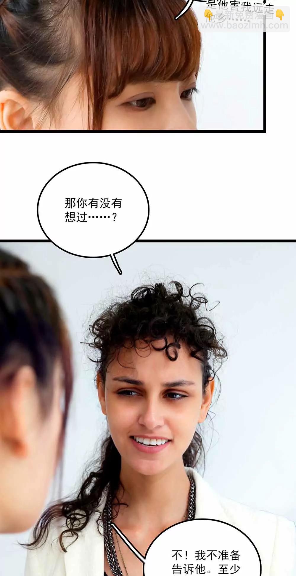 《爱满荆棘（真人漫）》99 第15页