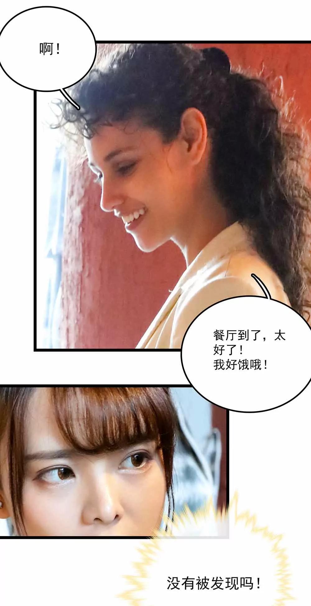 《爱满荆棘（真人漫）》99 第1页