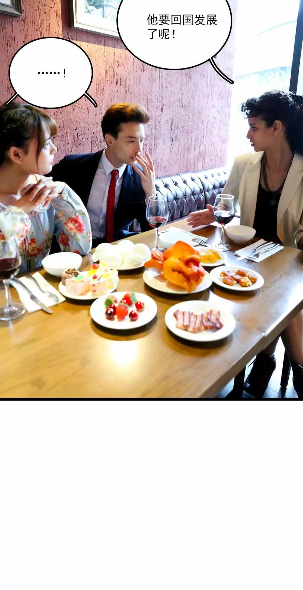 《爱满荆棘（真人漫）》99 第6页