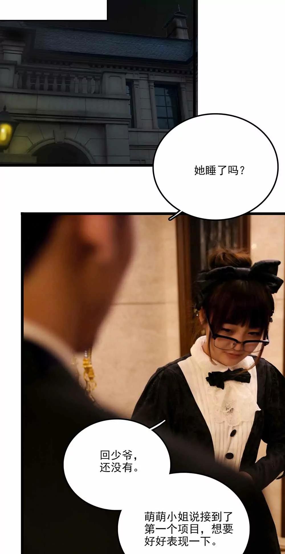《爱满荆棘（真人漫）》100 第10页