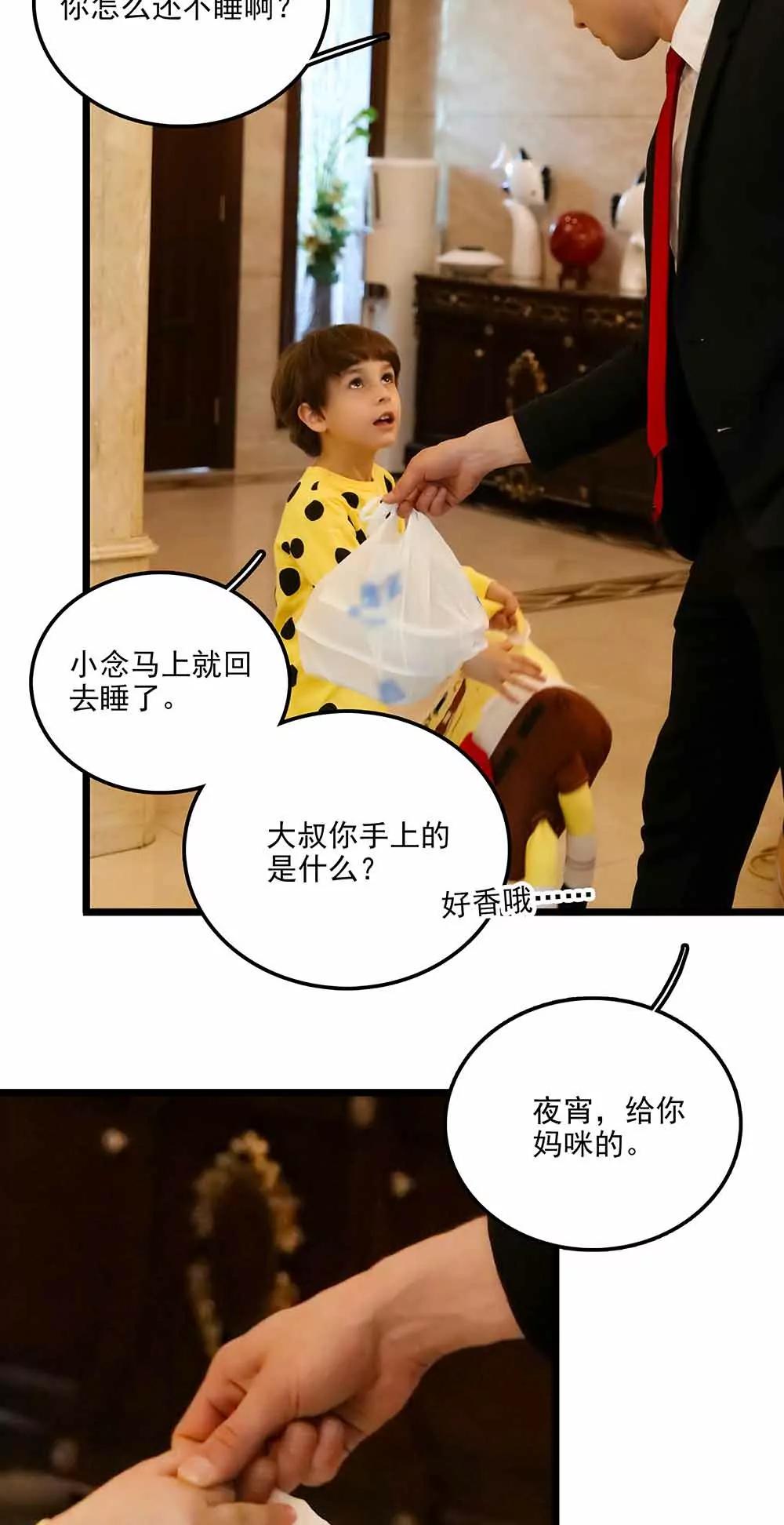 《爱满荆棘（真人漫）》100 第14页