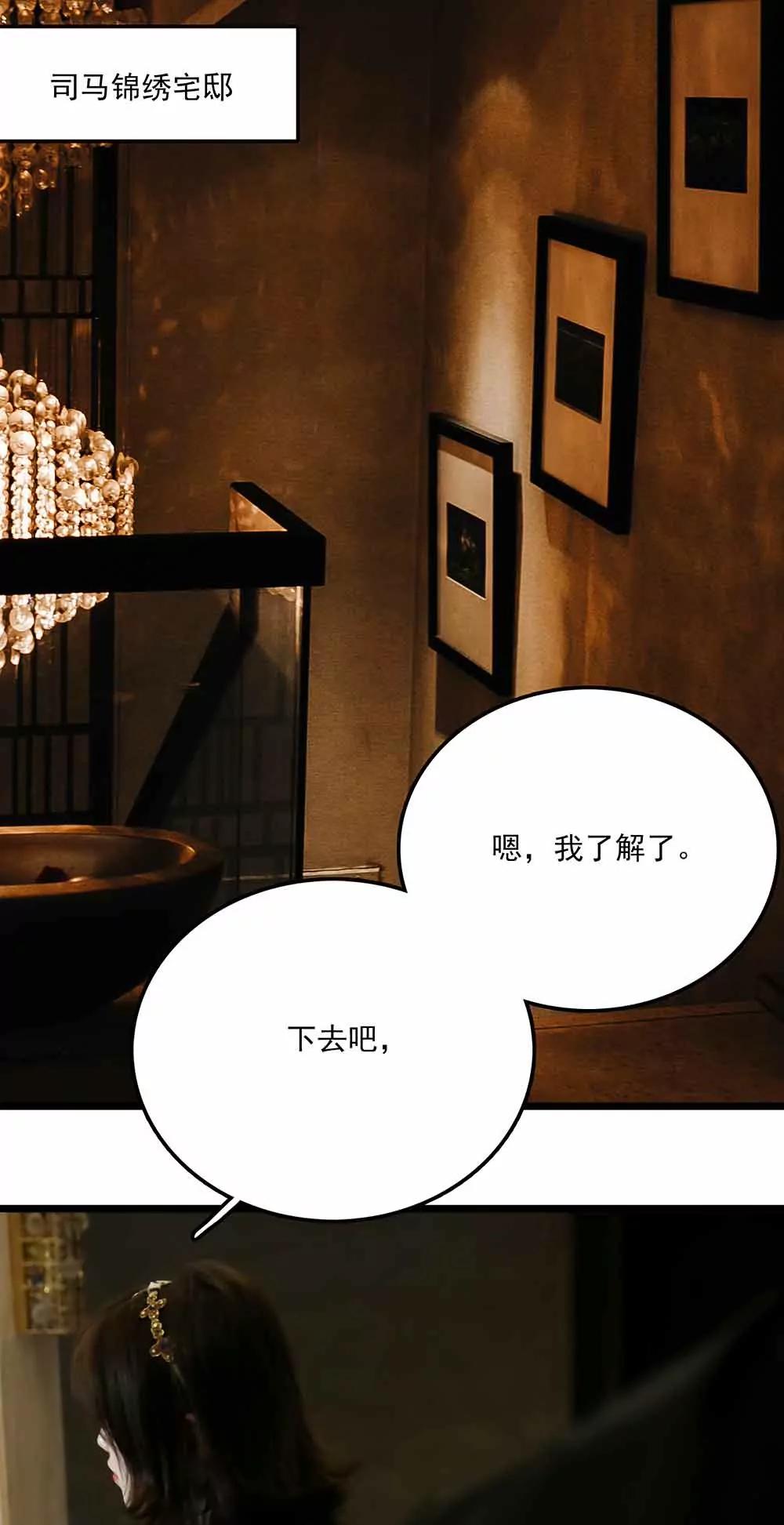 《爱满荆棘（真人漫）》100 第1页