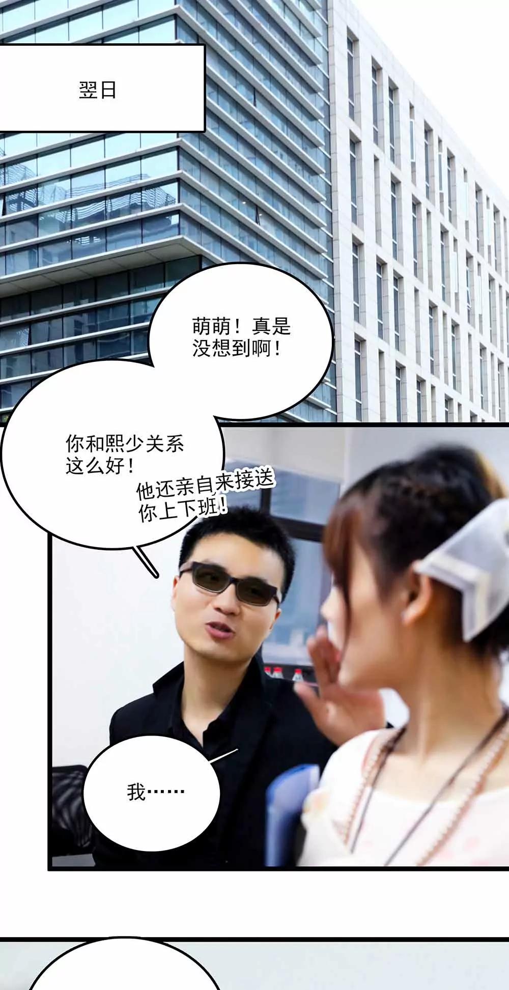 《爱满荆棘（真人漫）》100 第5页