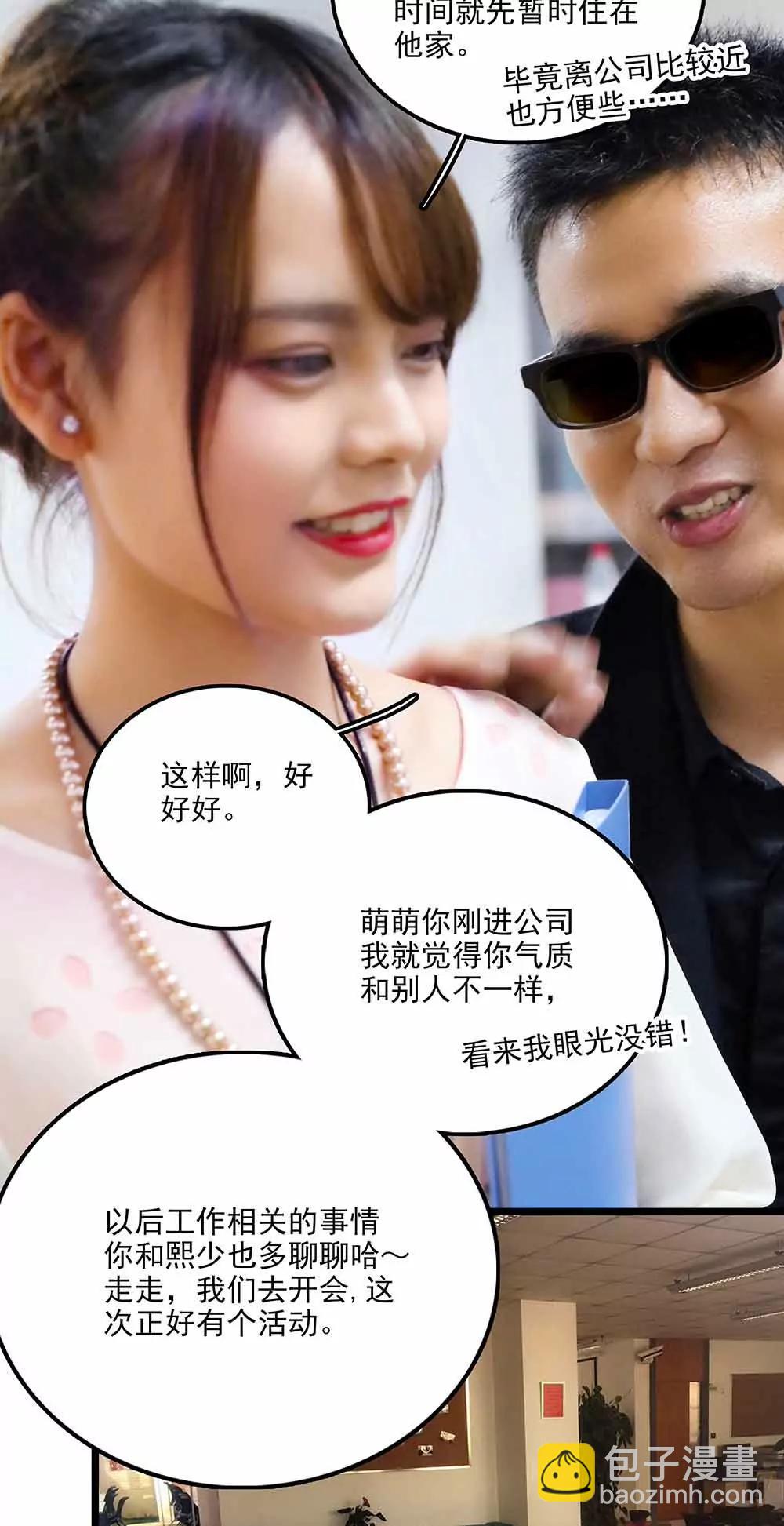 《爱满荆棘（真人漫）》100 第7页