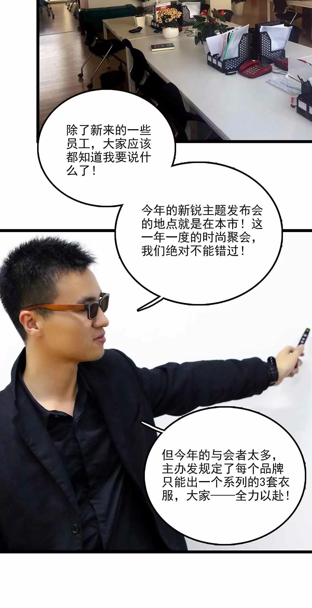 《爱满荆棘（真人漫）》100 第8页