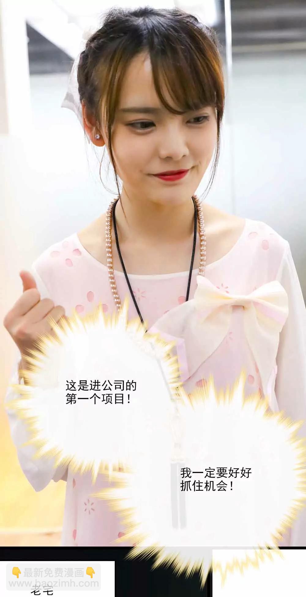 《爱满荆棘（真人漫）》100 第9页