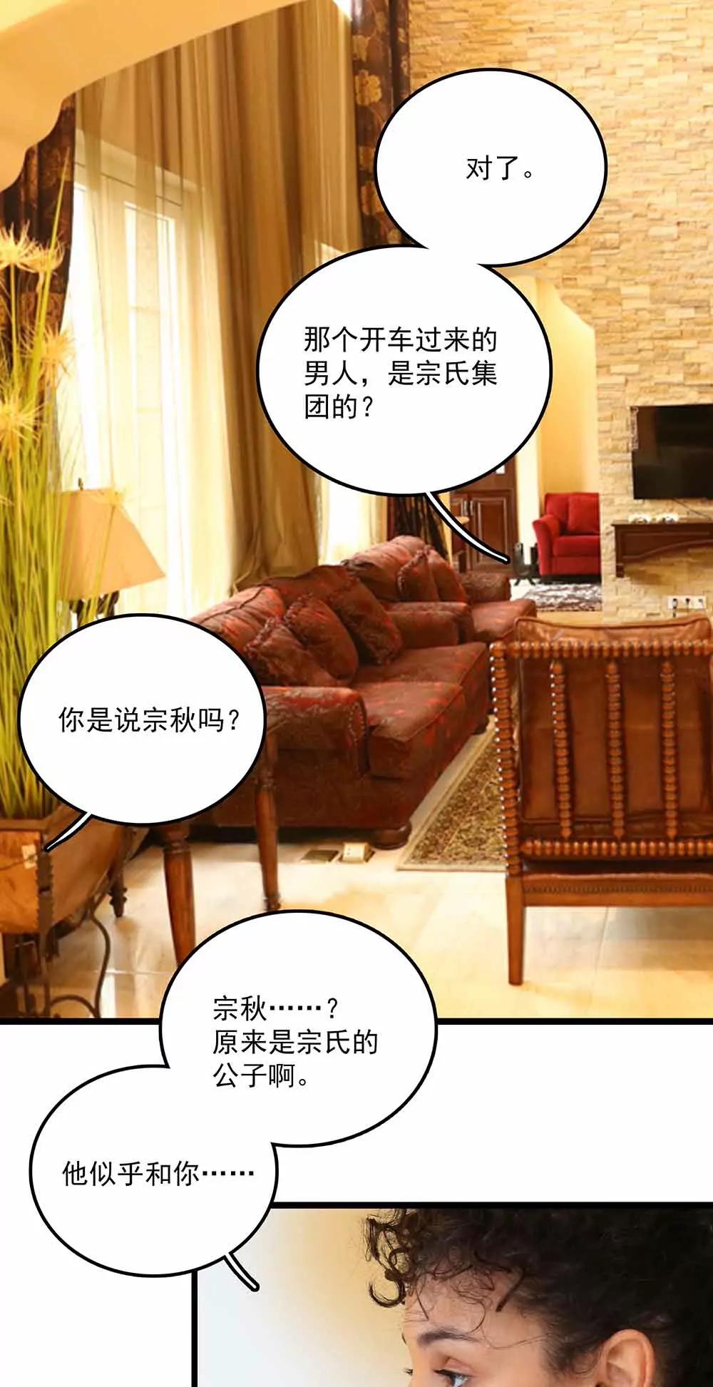 《爱满荆棘（真人漫）》98 第13页