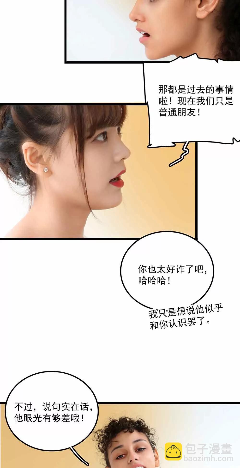 《爱满荆棘（真人漫）》98 第14页