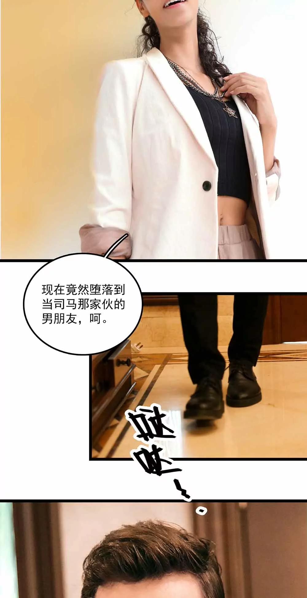 《爱满荆棘（真人漫）》98 第15页