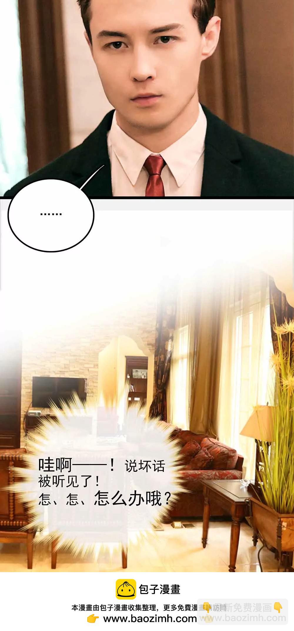 《爱满荆棘（真人漫）》98 第16页