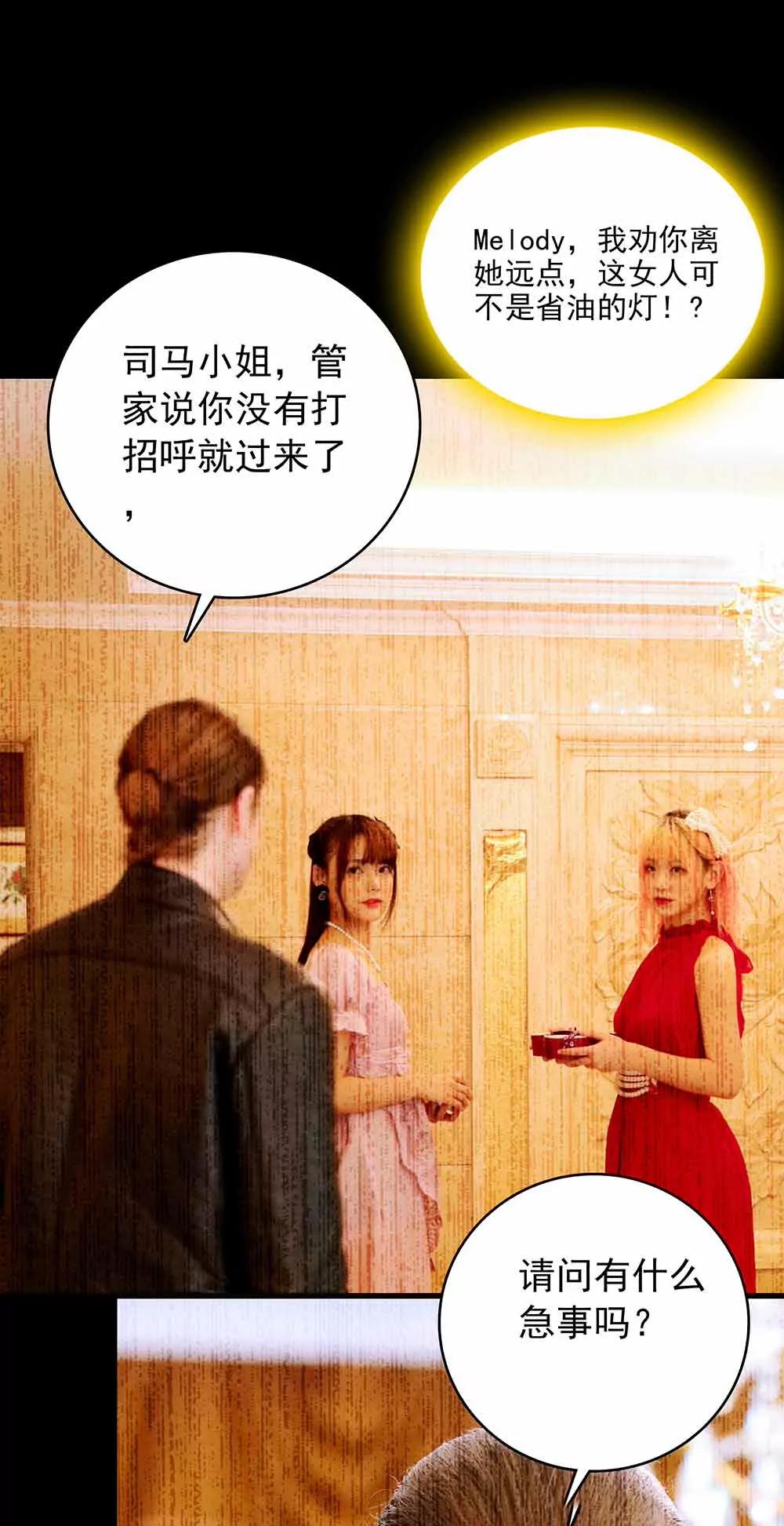 《爱满荆棘（真人漫）》98 第1页