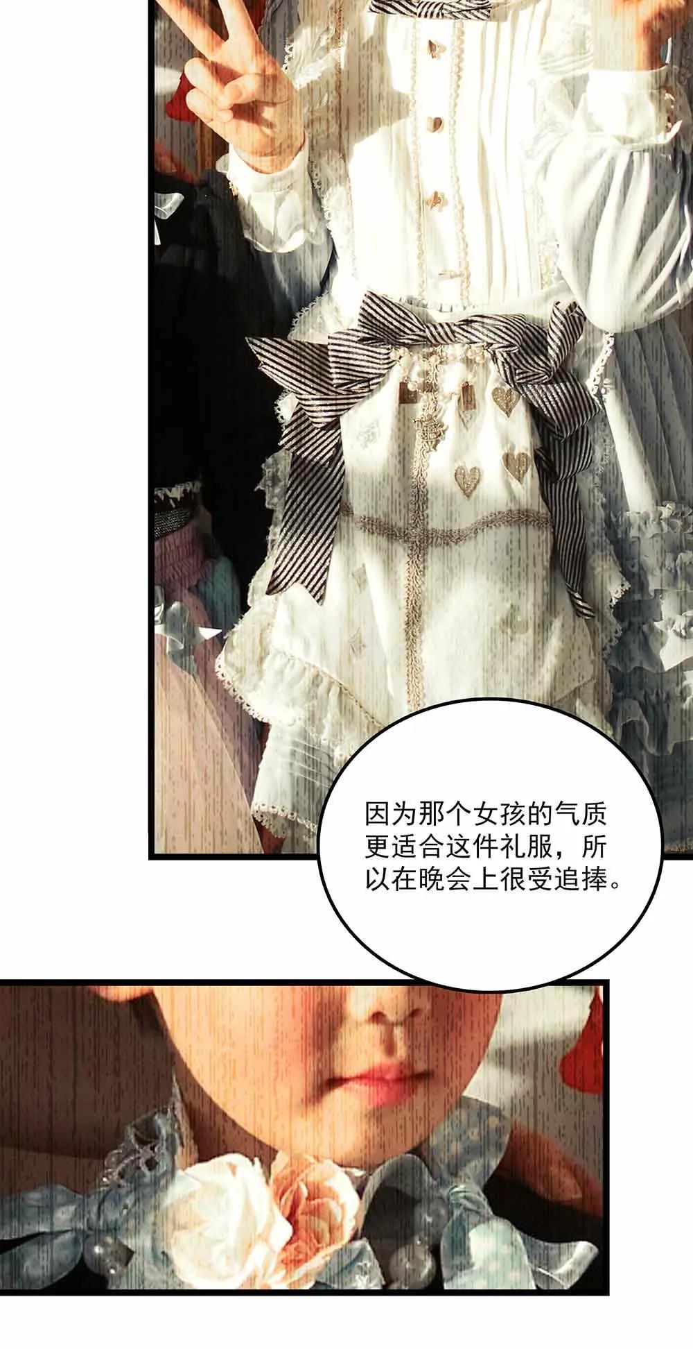 《爱满荆棘（真人漫）》98 第6页