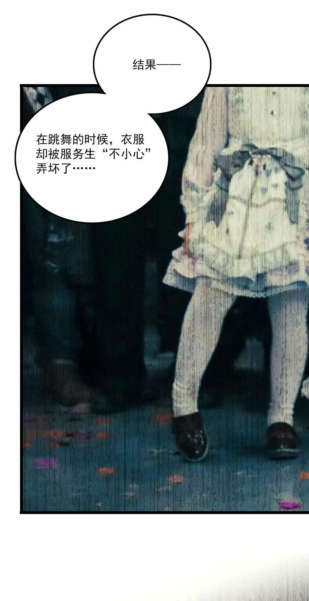 《爱满荆棘（真人漫）》98 第7页