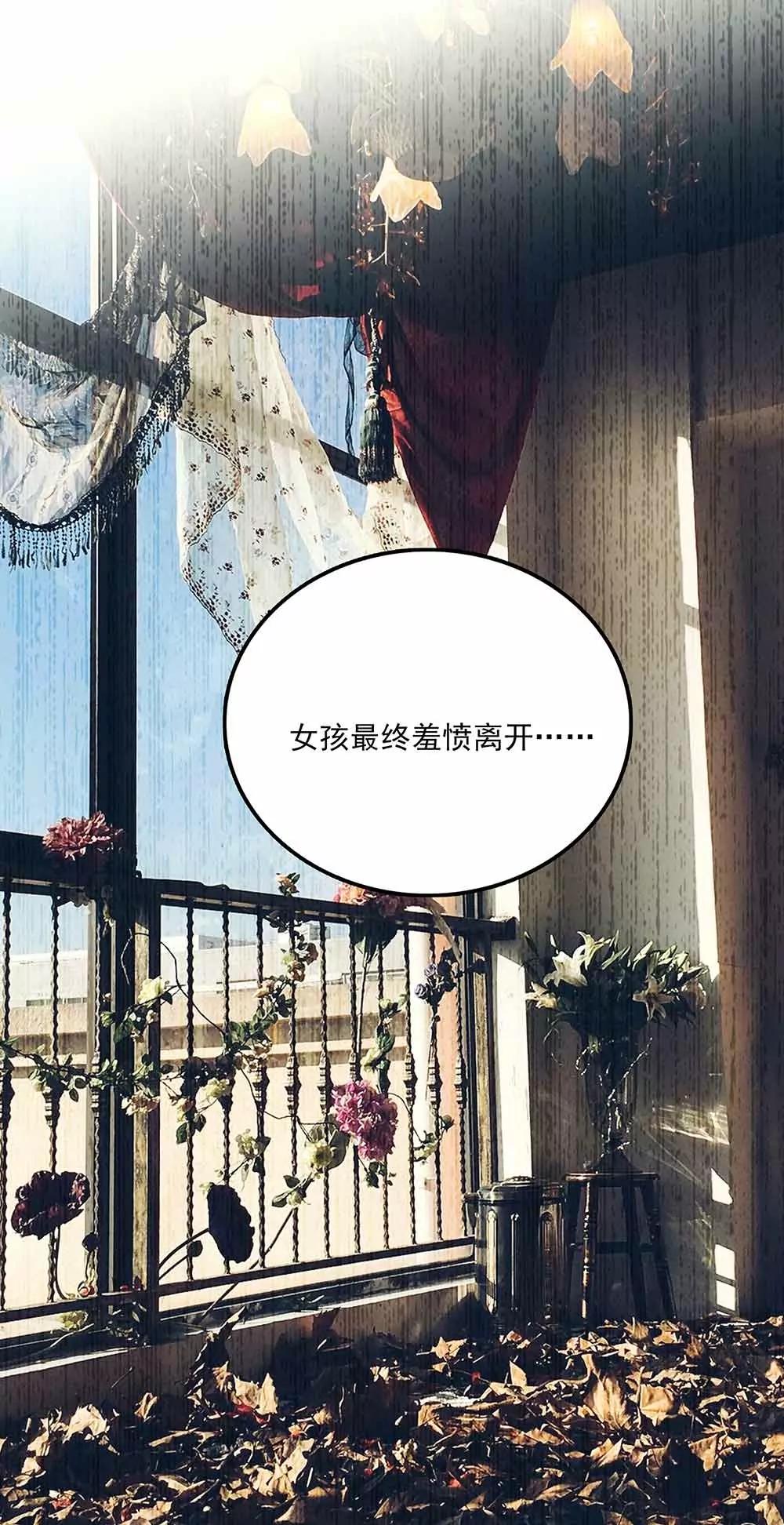 《爱满荆棘（真人漫）》98 第8页