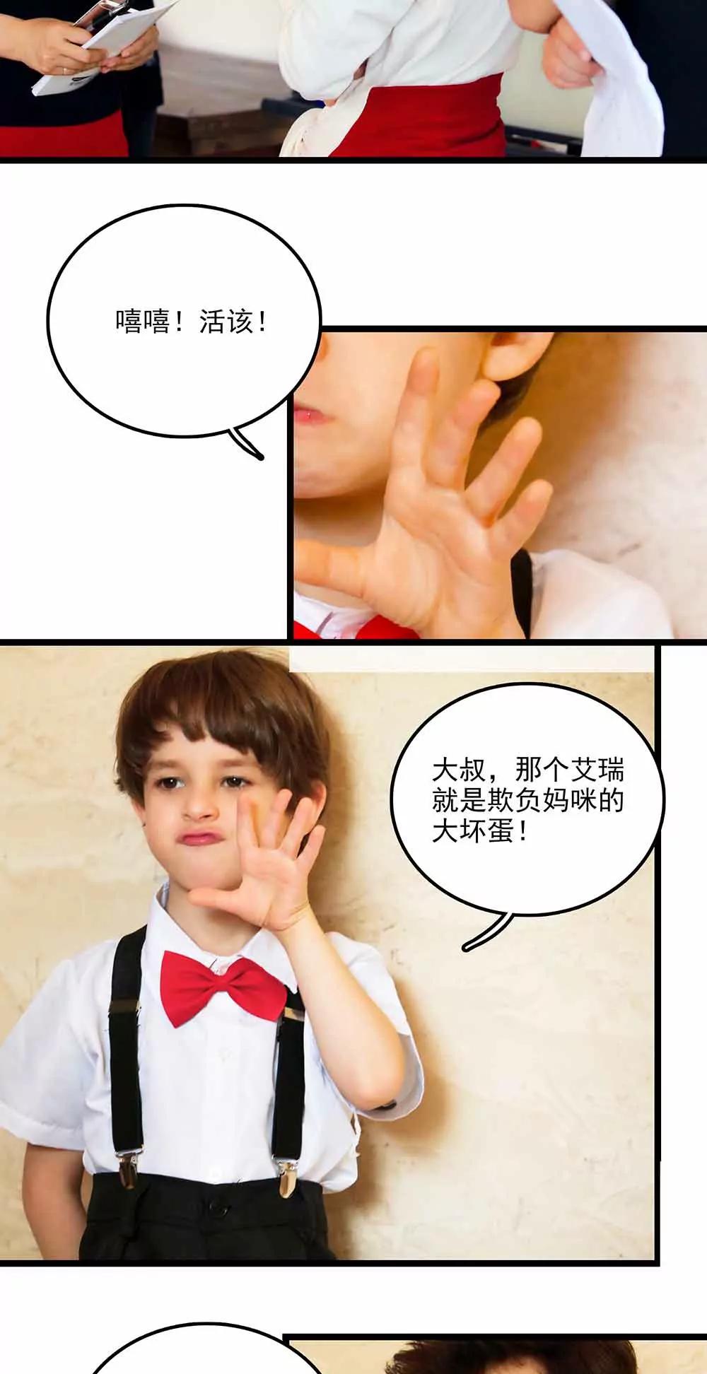 《爱满荆棘（真人漫）》103 第10页