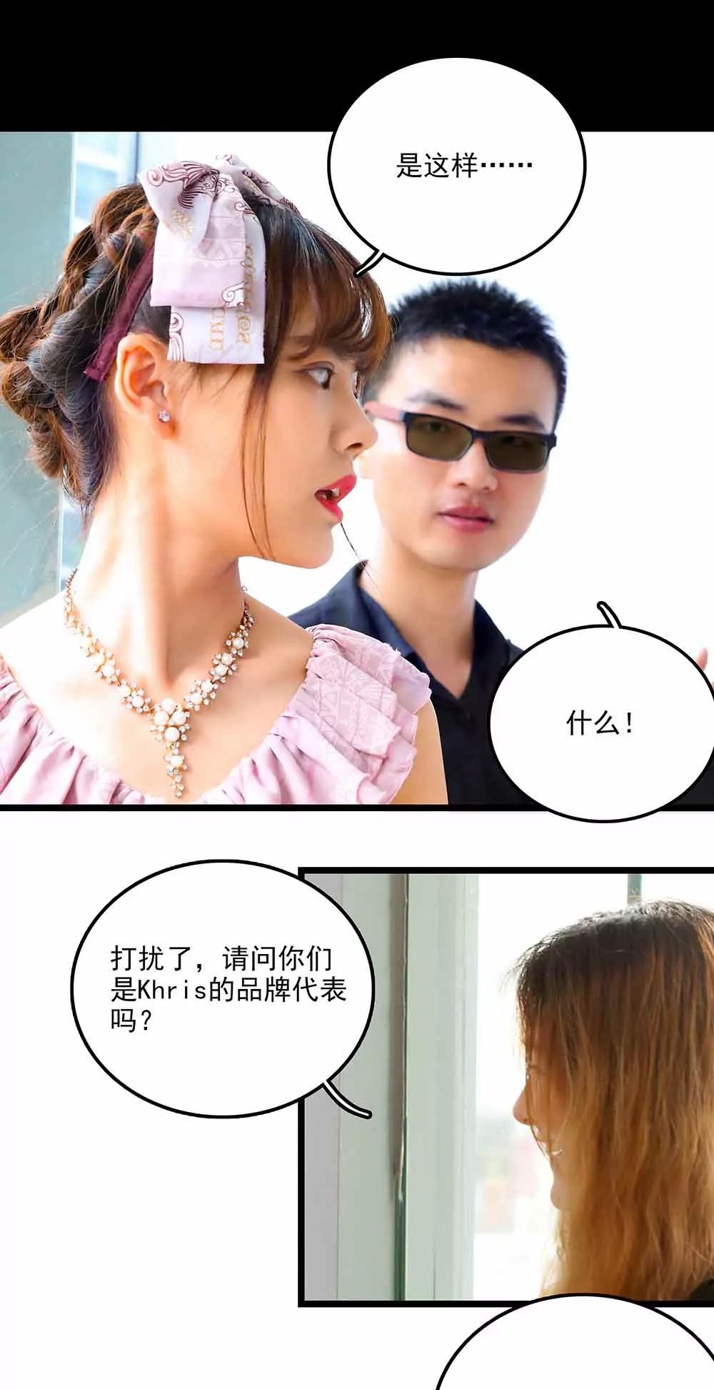 《爱满荆棘（真人漫）》103 第13页