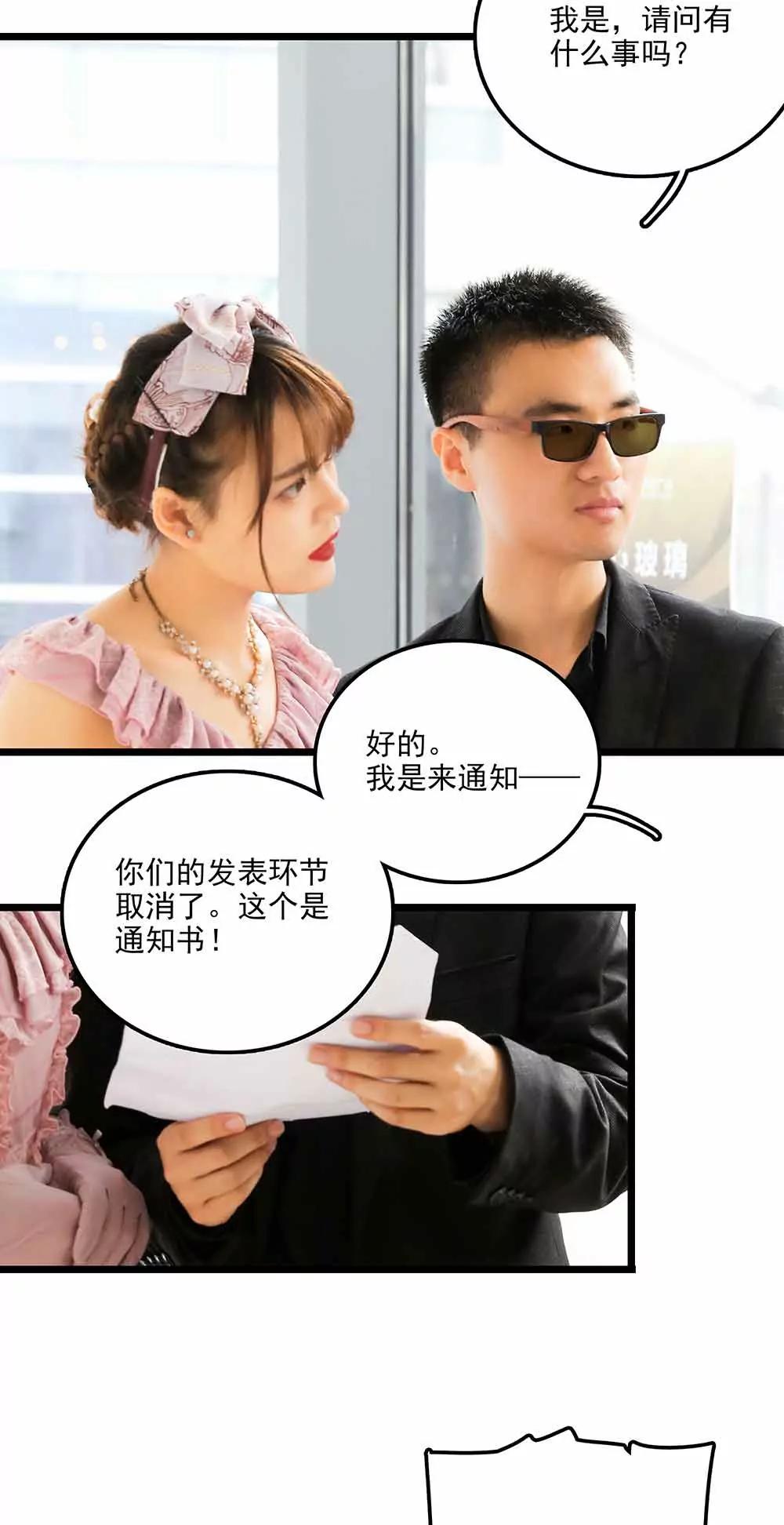《爱满荆棘（真人漫）》103 第14页