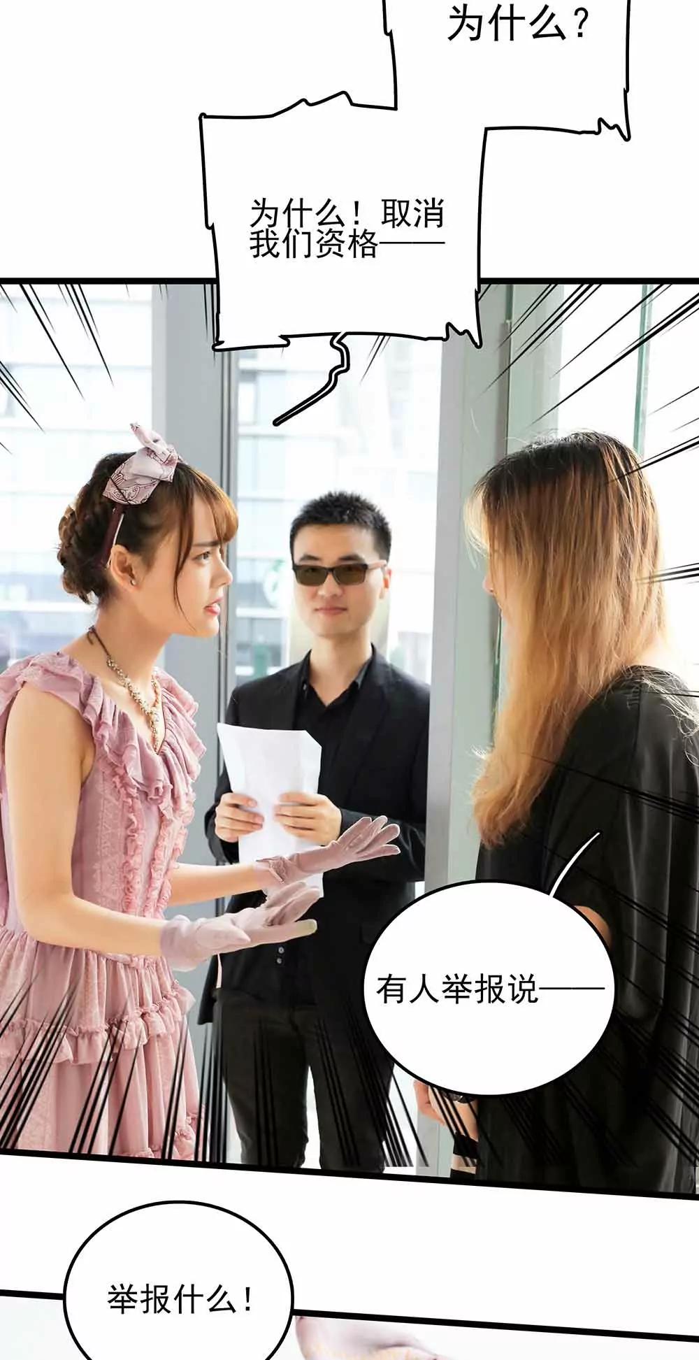 《爱满荆棘（真人漫）》103 第15页