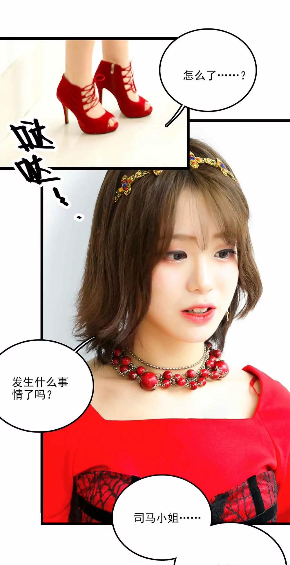 《爱满荆棘（真人漫）》103 第1页