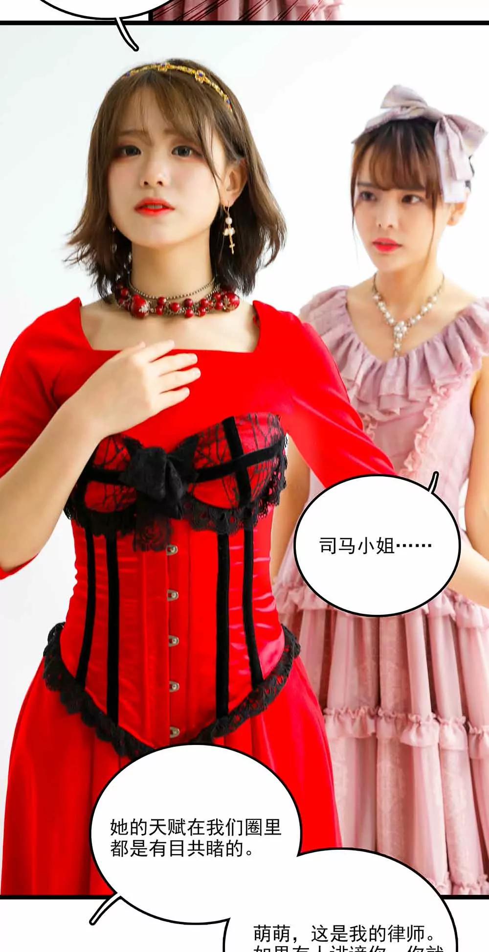 《爱满荆棘（真人漫）》103 第3页