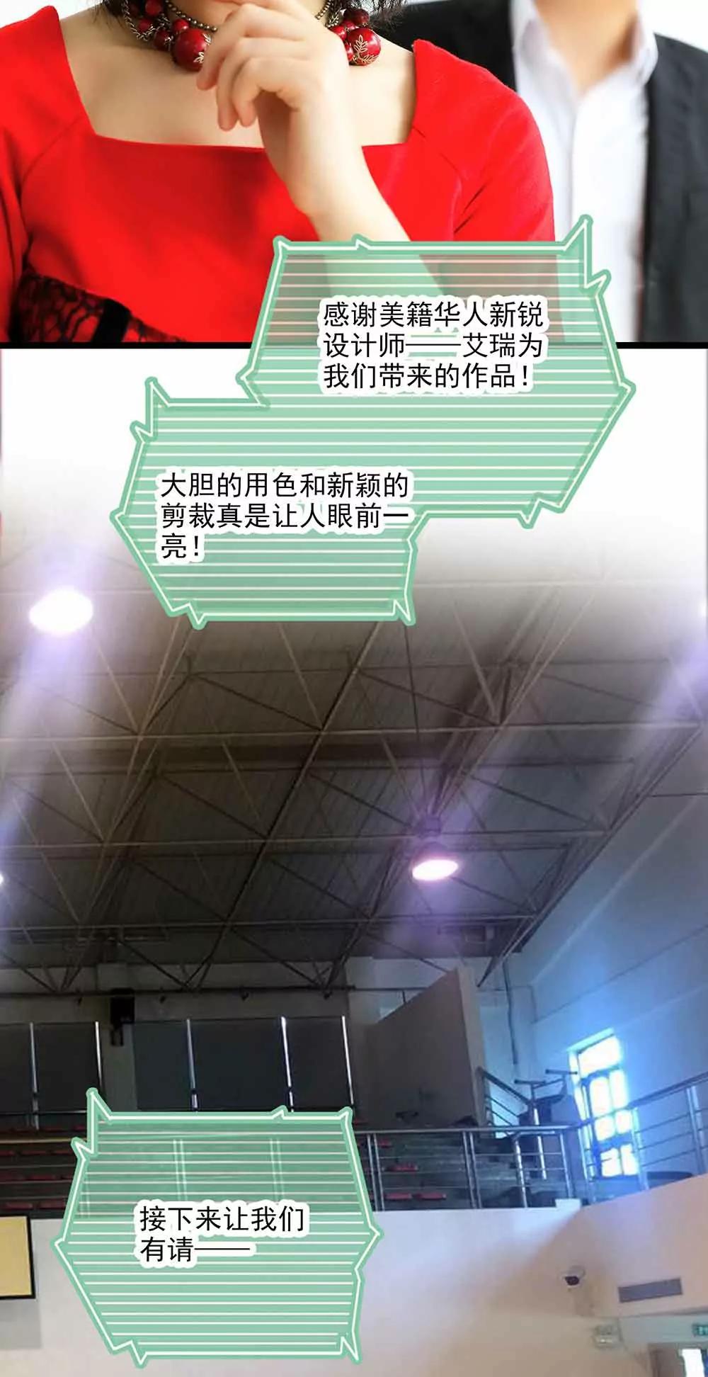 《爱满荆棘（真人漫）》103 第8页