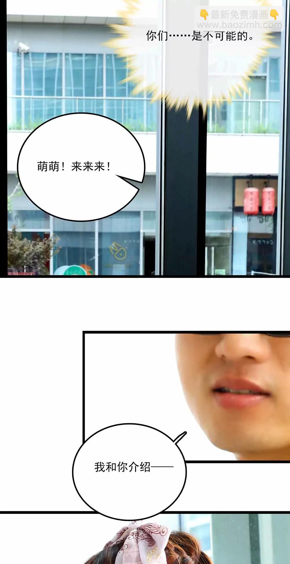 《爱满荆棘（真人漫）》102 第10页