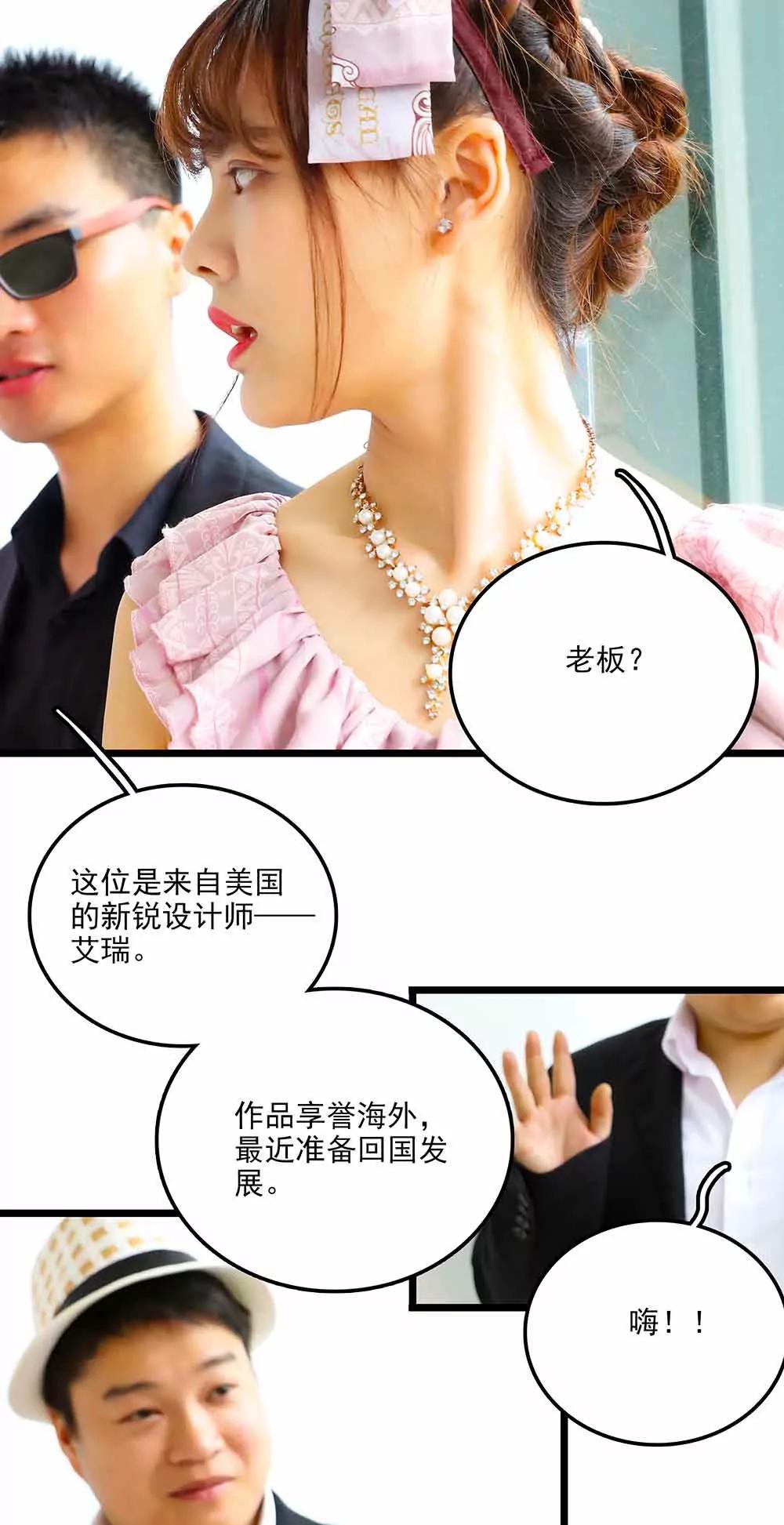 《爱满荆棘（真人漫）》102 第11页