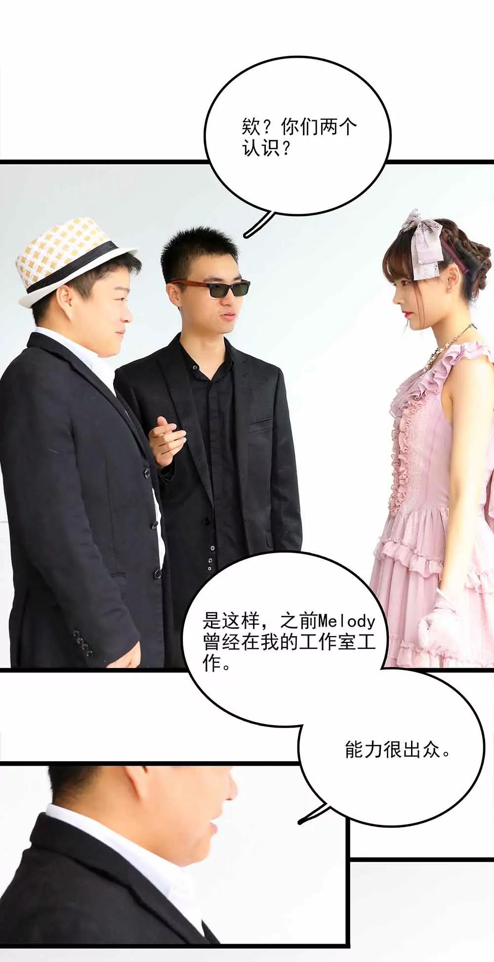 《爱满荆棘（真人漫）》102 第13页