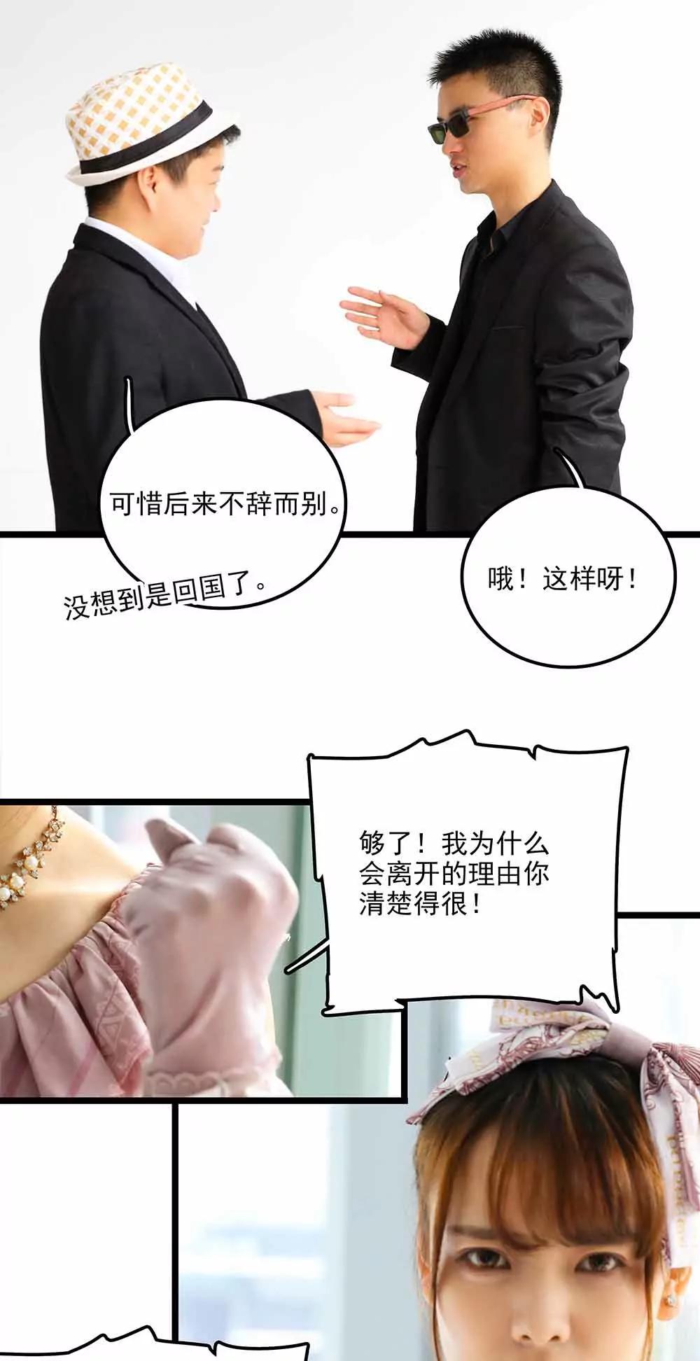 《爱满荆棘（真人漫）》102 第14页