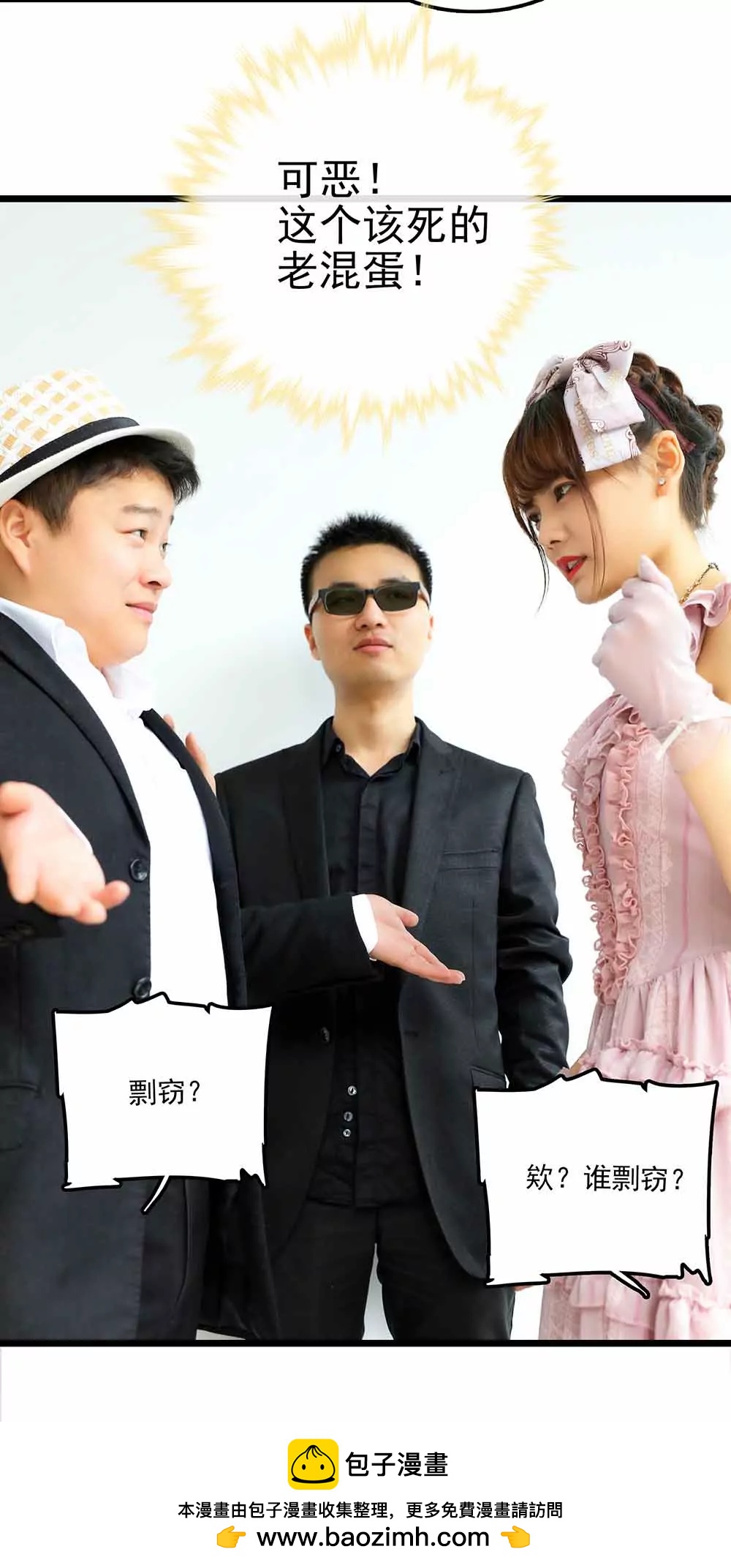 《爱满荆棘（真人漫）》102 第16页