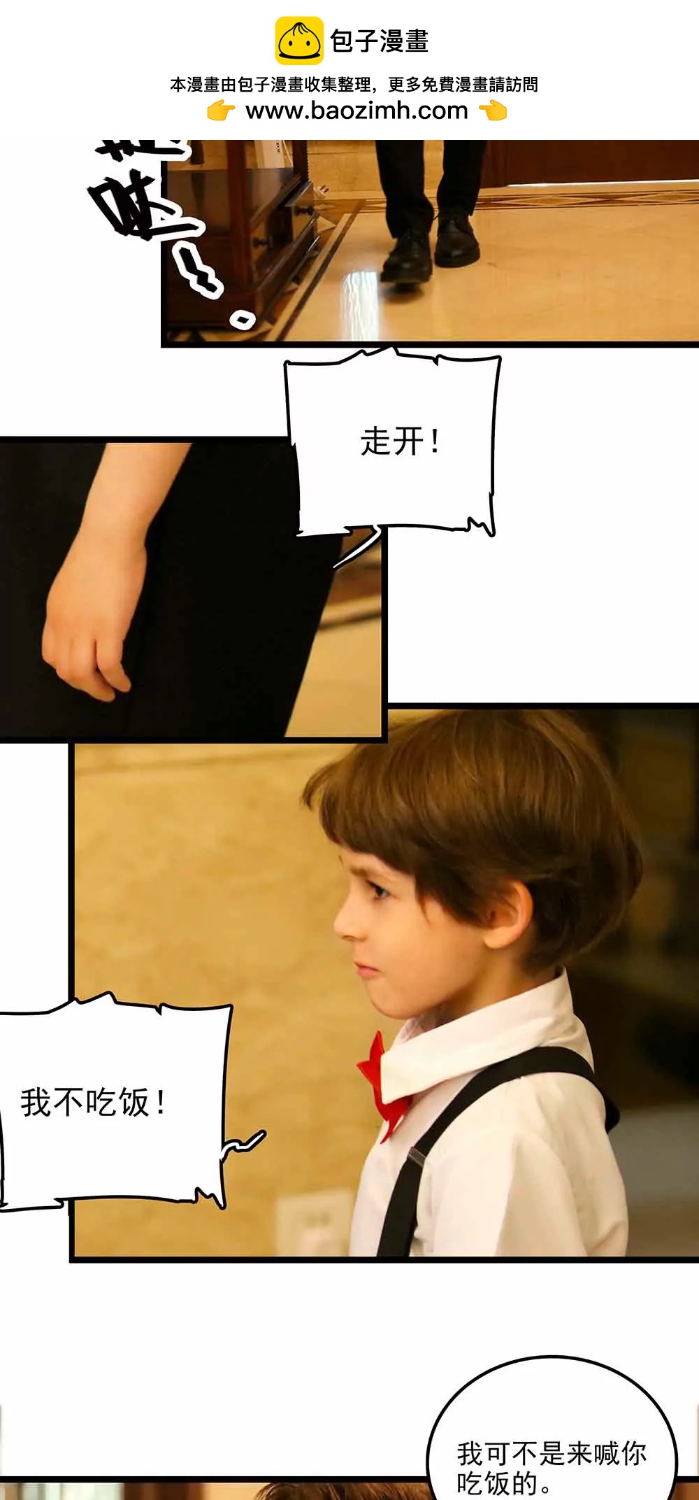 《爱满荆棘（真人漫）》102 第2页