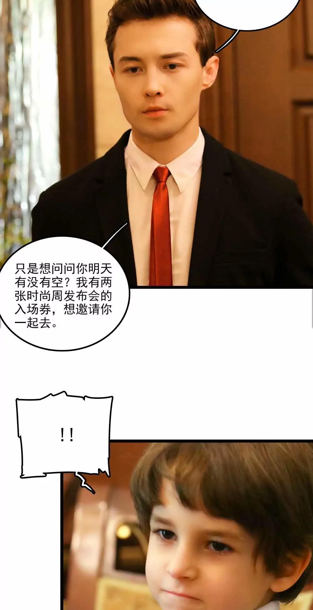 《爱满荆棘（真人漫）》102 第3页