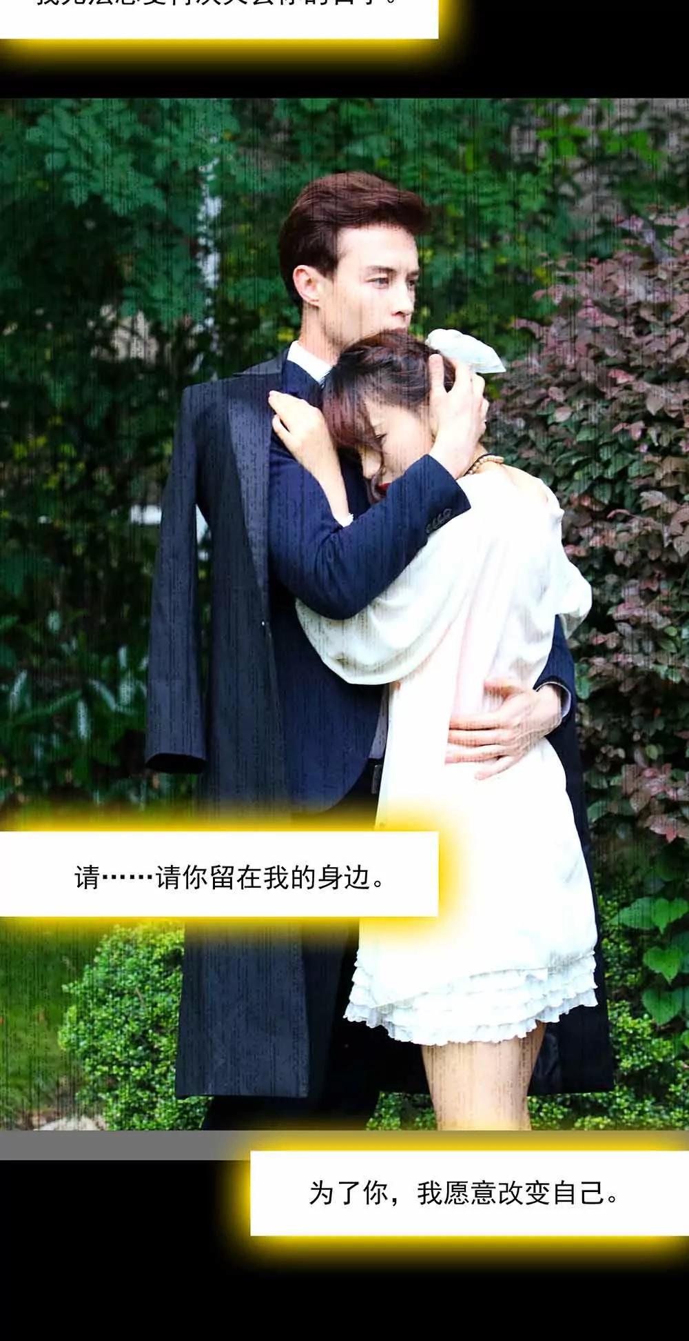 《爱满荆棘（真人漫）》102 第8页