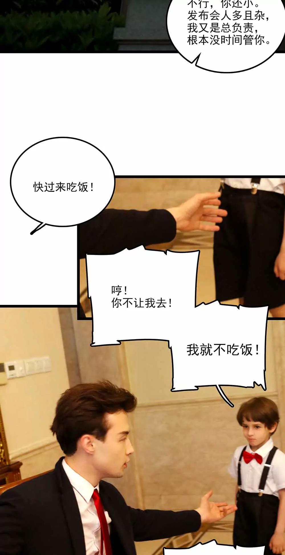 《爱满荆棘（真人漫）》101 第10页