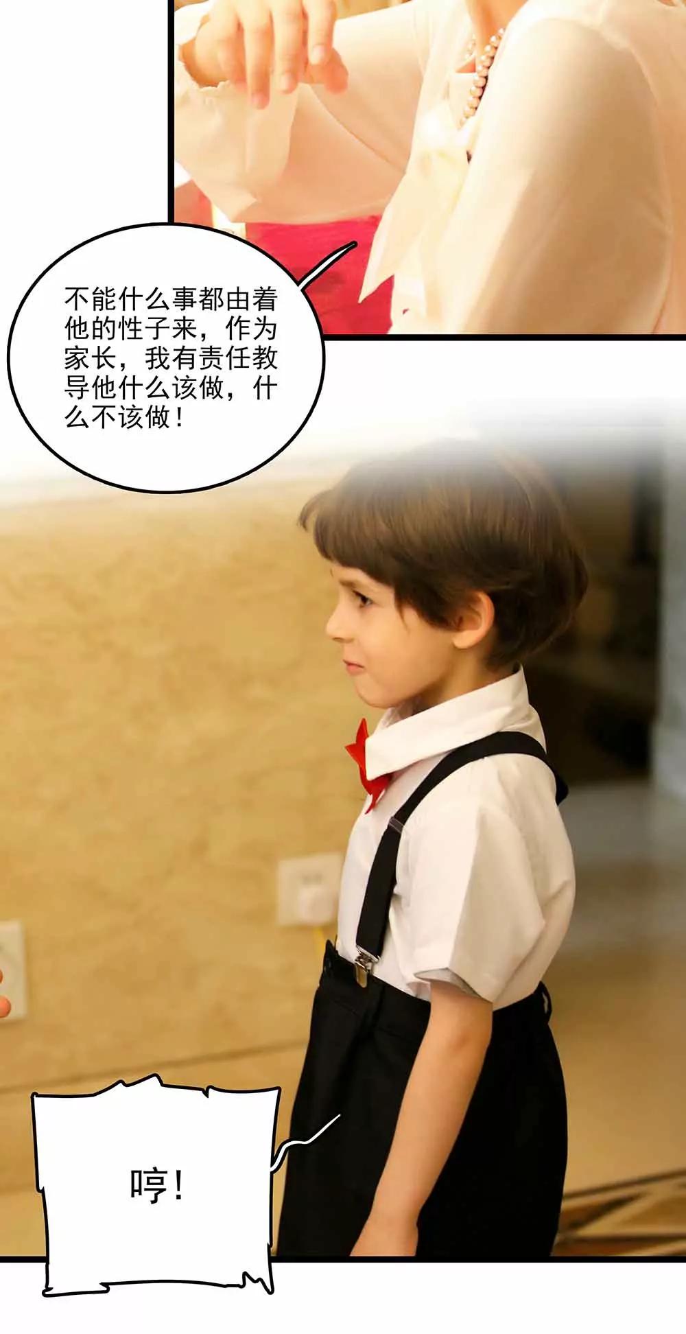 《爱满荆棘（真人漫）》101 第12页