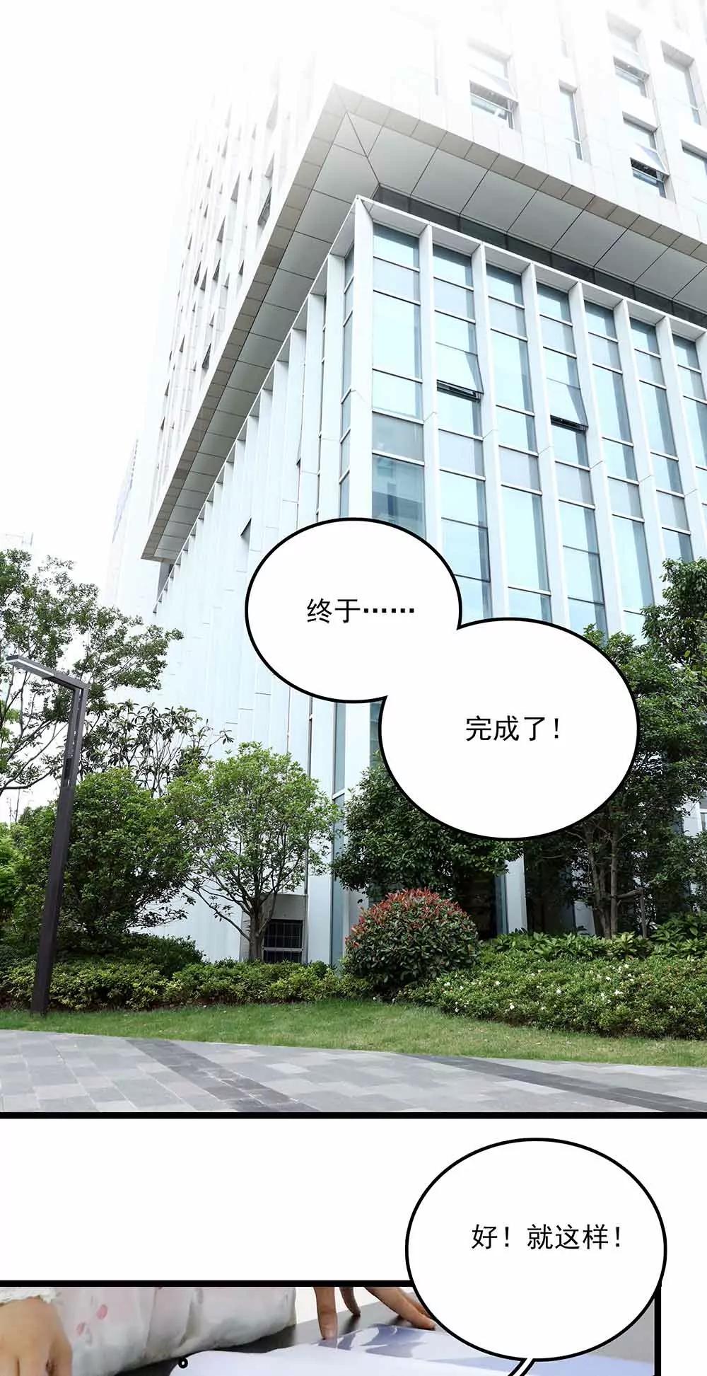 《爱满荆棘（真人漫）》101 第1页