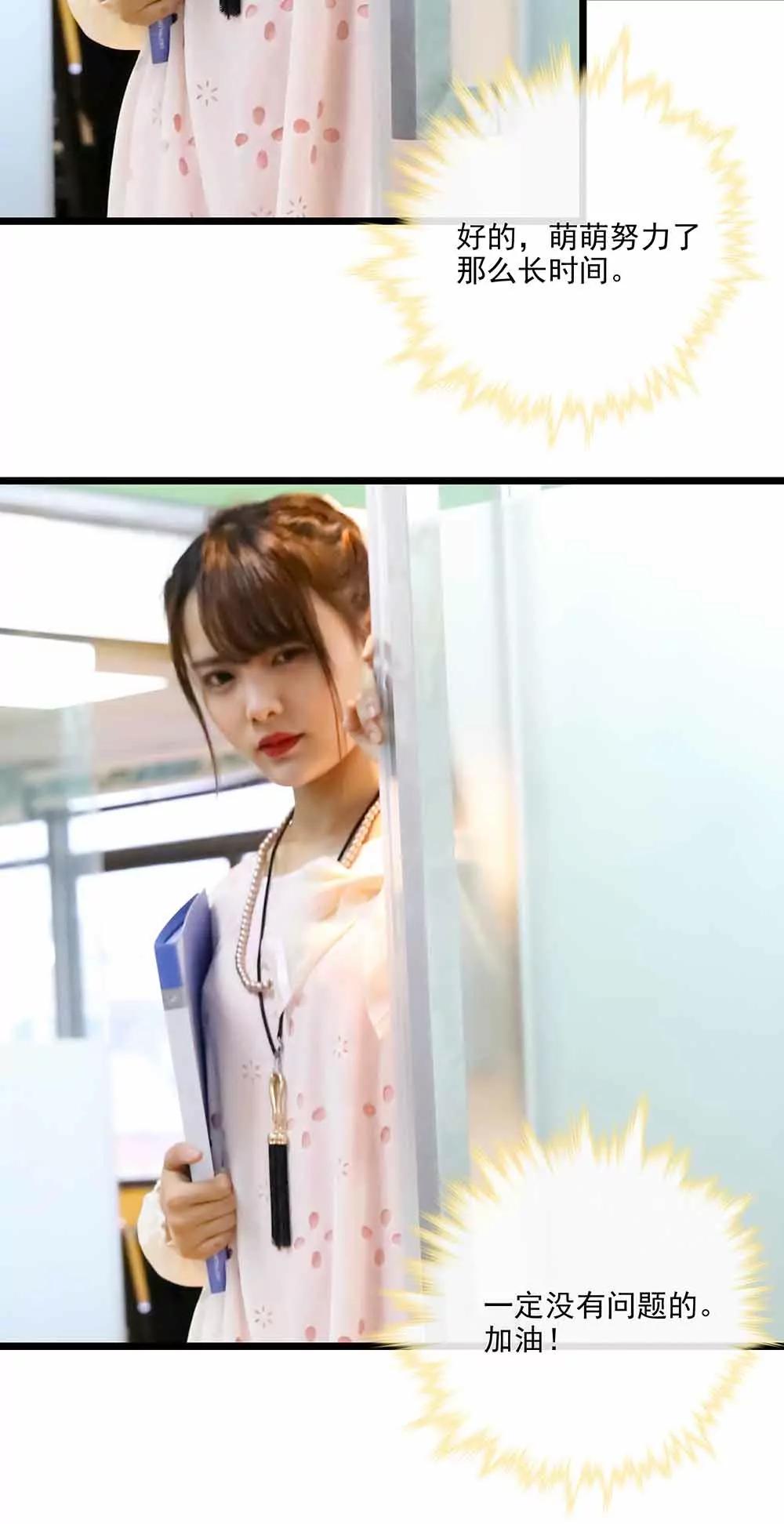 《爱满荆棘（真人漫）》101 第4页