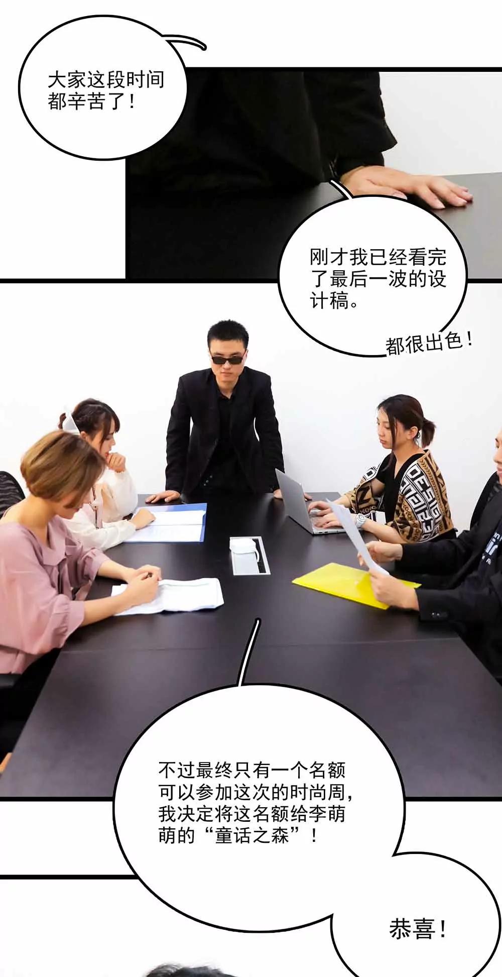 《爱满荆棘（真人漫）》101 第5页