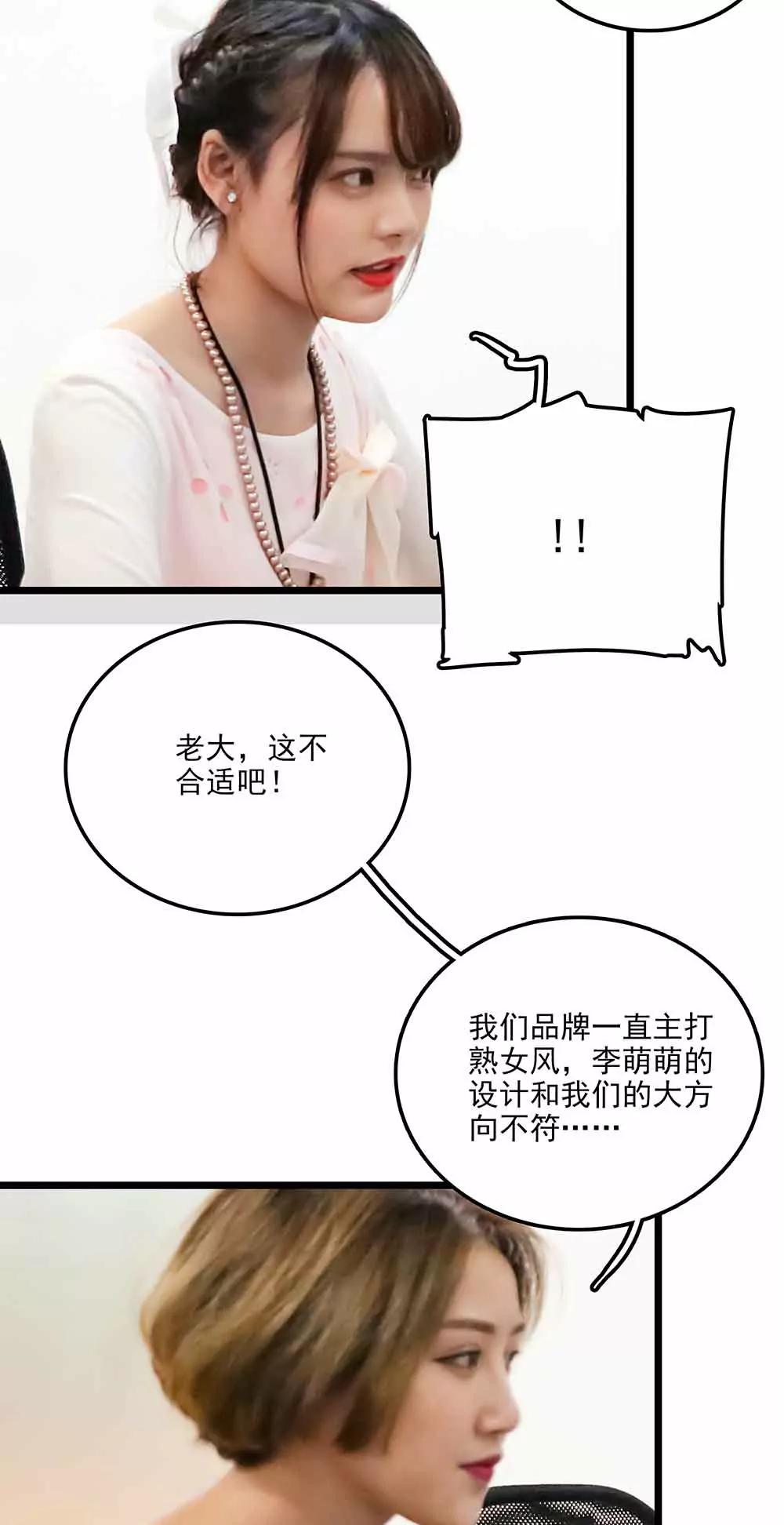 《爱满荆棘（真人漫）》101 第6页