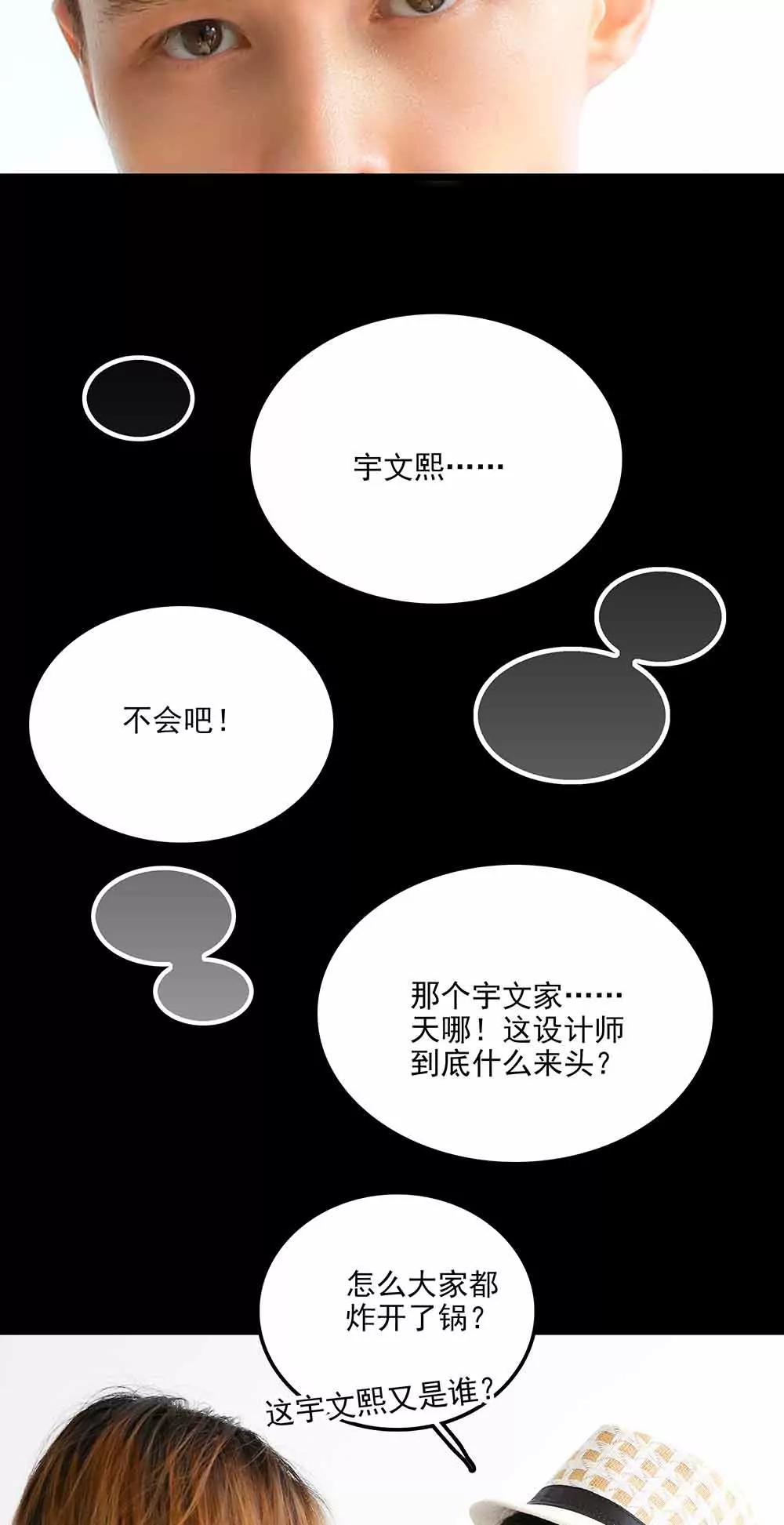 《爱满荆棘（真人漫）》104 第11页