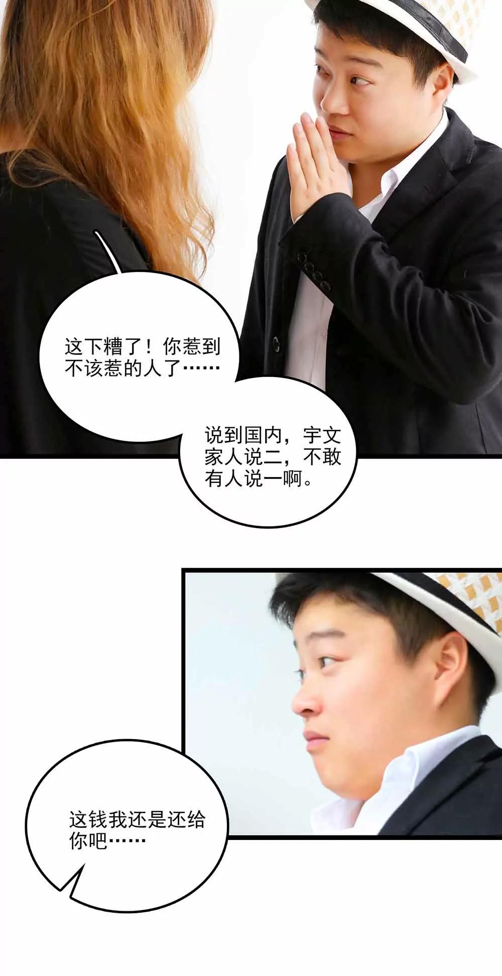 《爱满荆棘（真人漫）》104 第12页