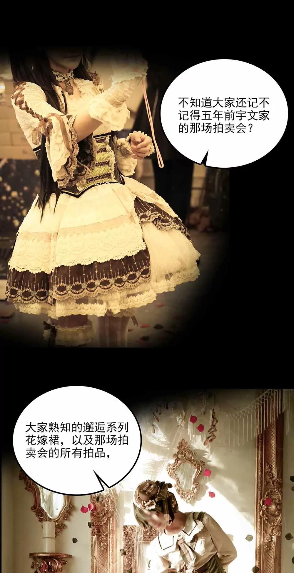 《爱满荆棘（真人漫）》104 第13页